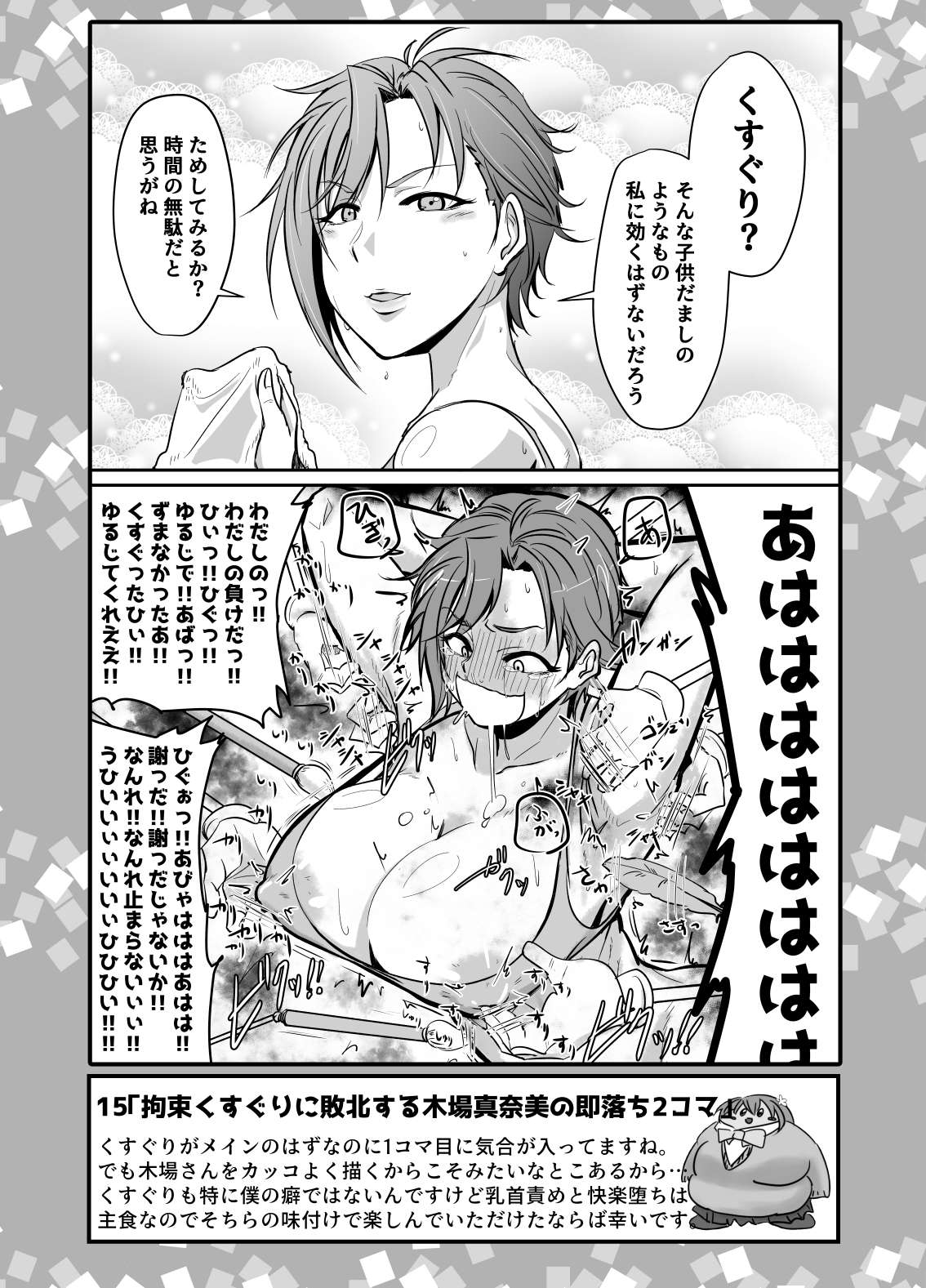 SKB48 vol.1 page 16 the idolmaster parody - futanari big breasts hentai manga - read online free