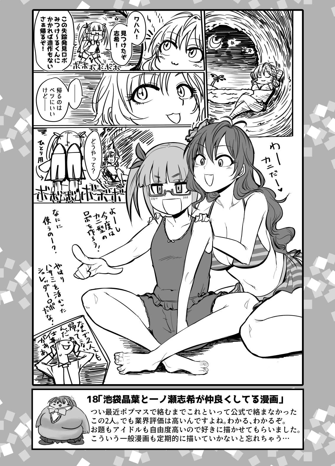 SKB48 vol.1 page 19 the idolmaster parody - futanari big breasts hentai manga - read online free
