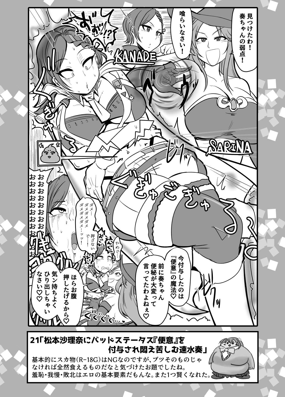 SKB48 vol.1 page 22 the idolmaster parody - futanari big breasts hentai manga - read online free