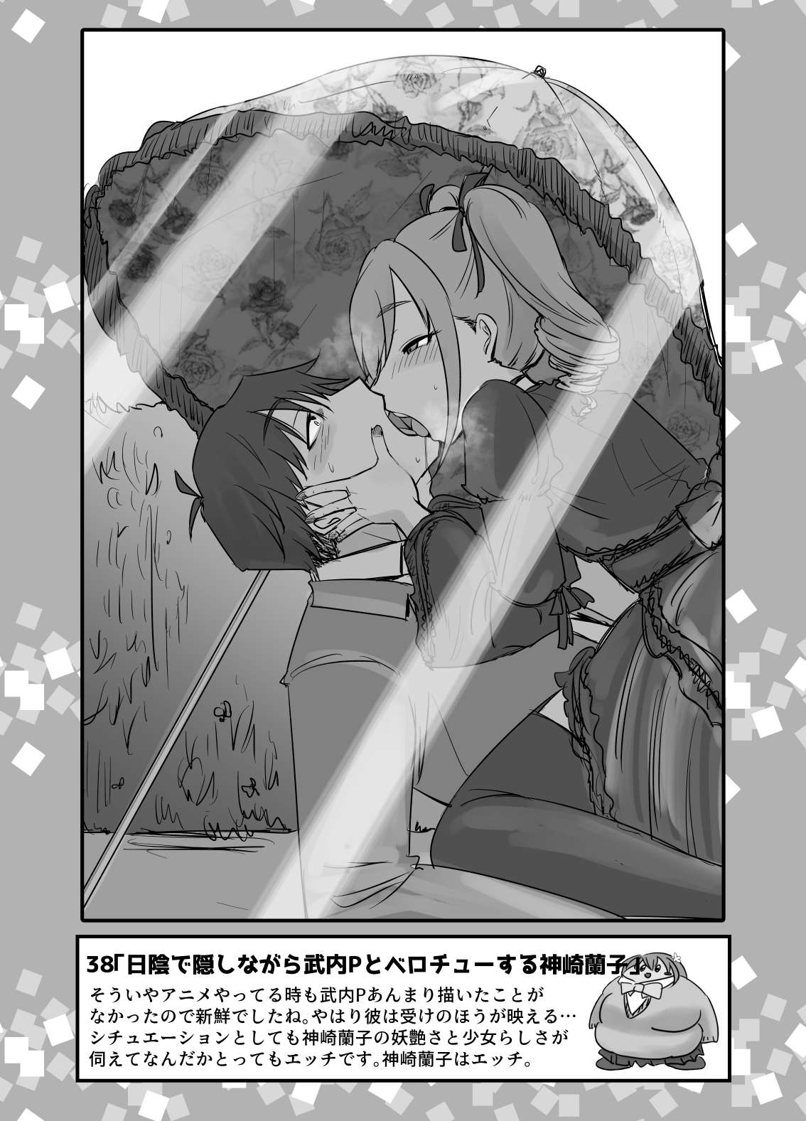 SKB48 vol.1 page 34 the idolmaster parody - futanari big breasts hentai manga - read online free