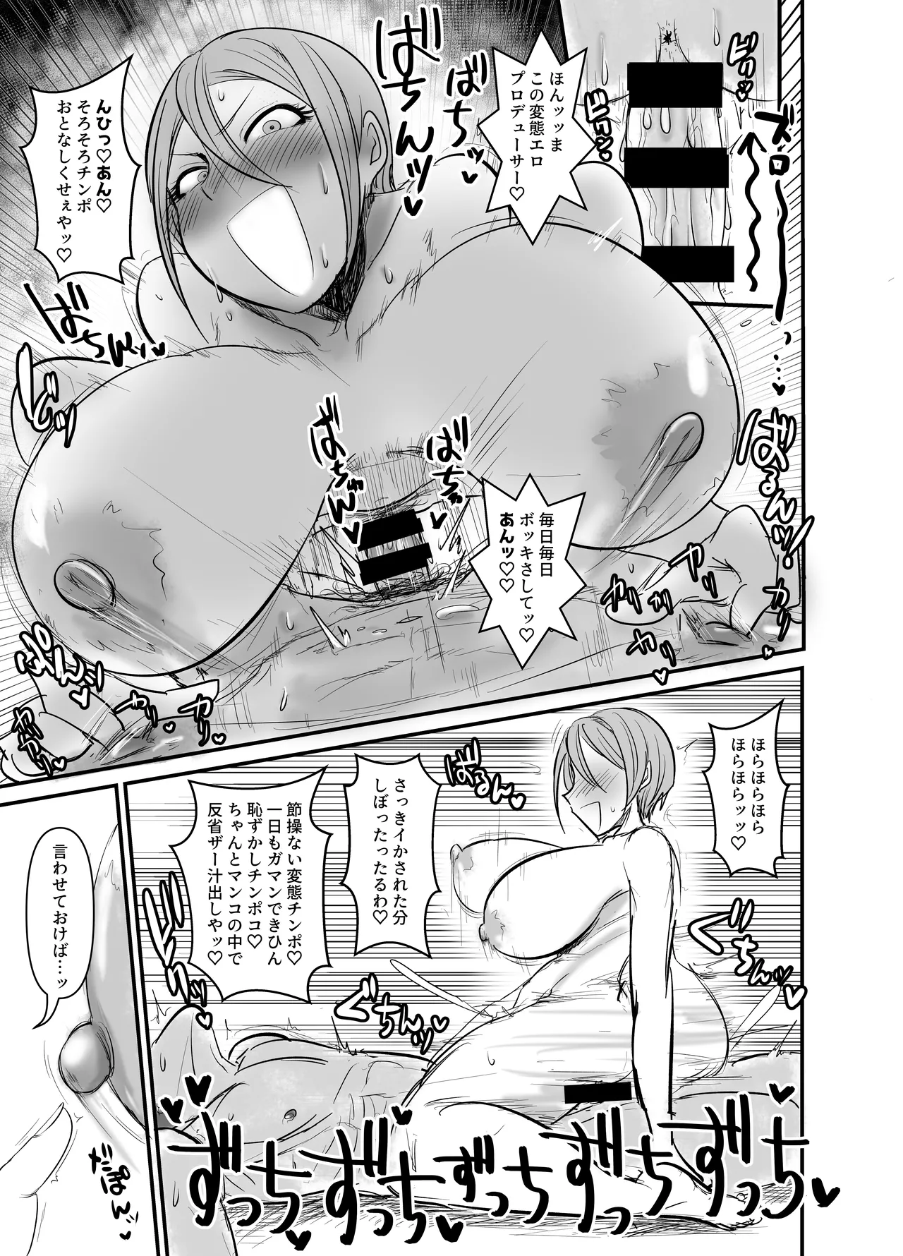 Quiz! Shiomi Shuko to no SEX Nannichi Gaman Dekirude Show!? - Page 20