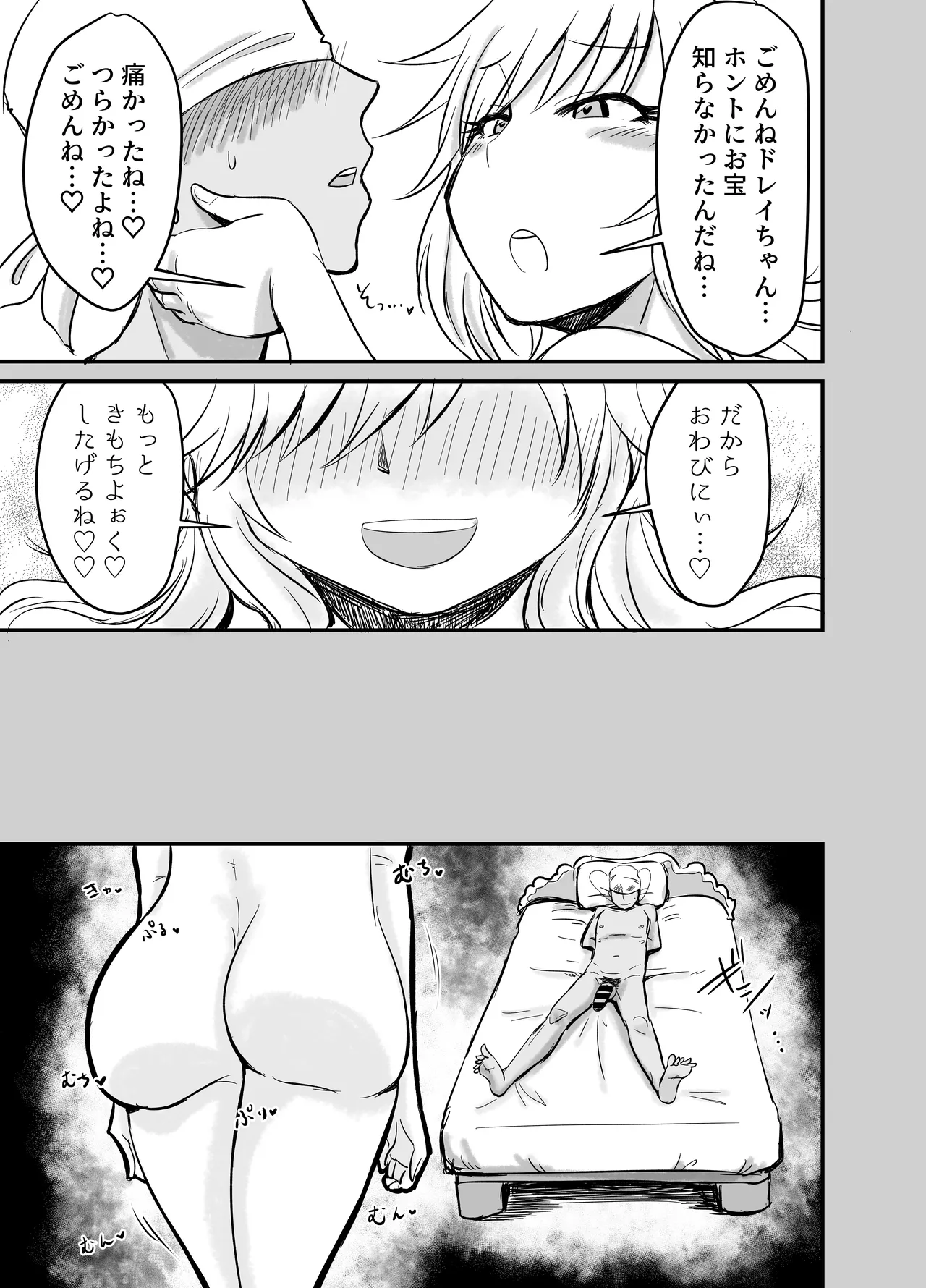 Chikubi Karikari Karibu no Kaizoku!?!? - Page 10