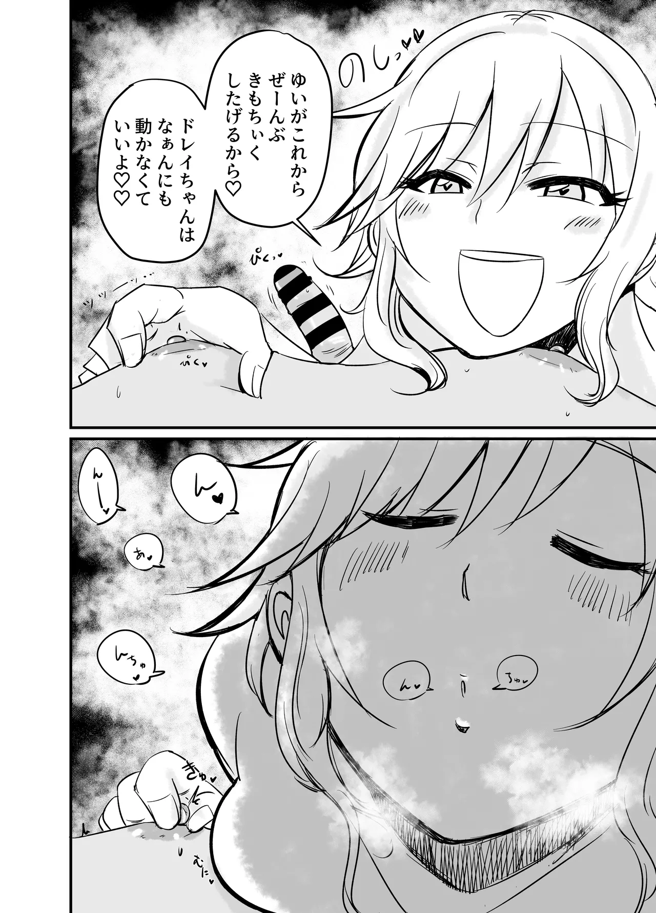 Chikubi Karikari Karibu no Kaizoku!?!? - Page 11
