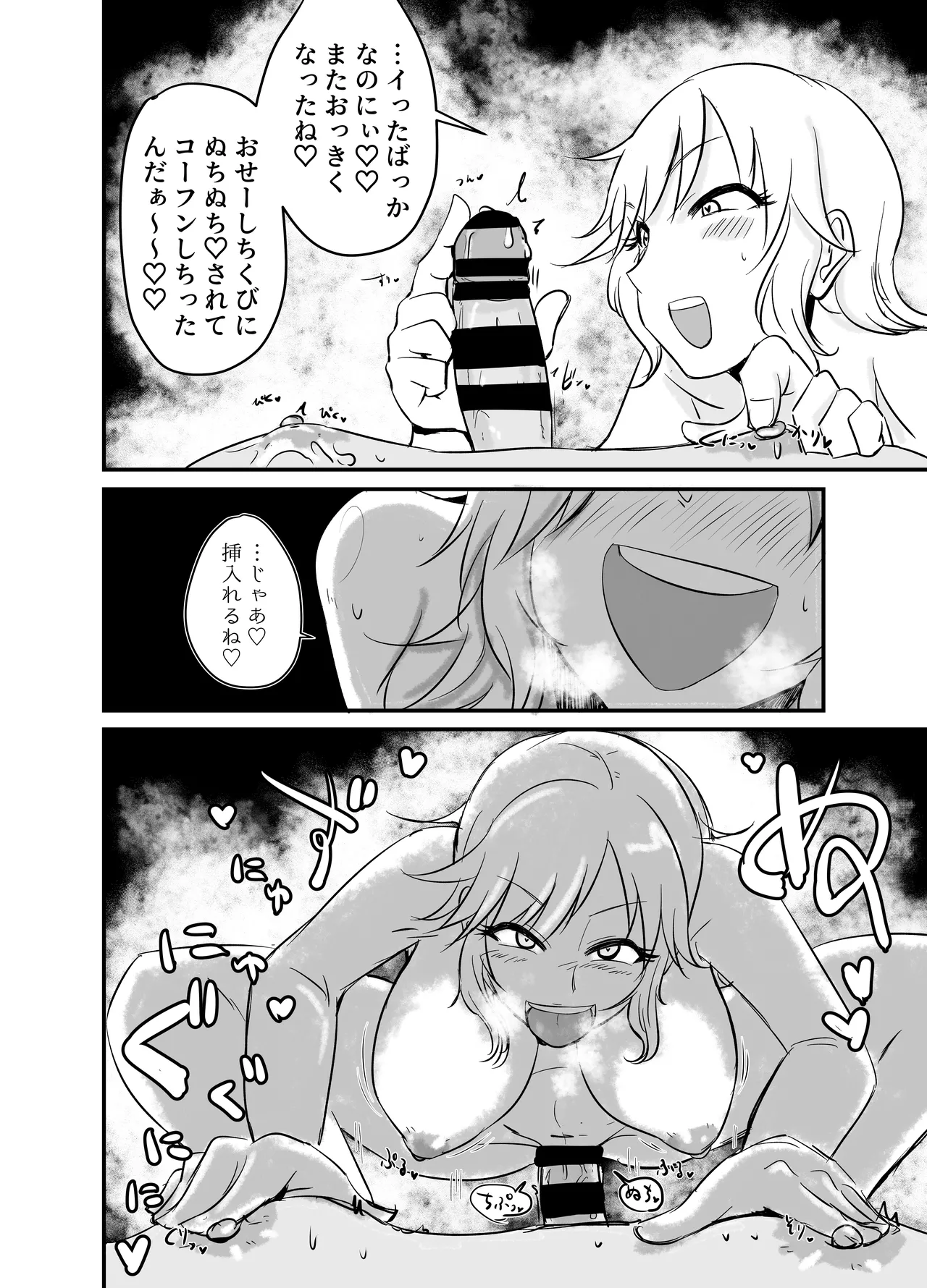 Chikubi Karikari Karibu no Kaizoku!?!? - Page 15