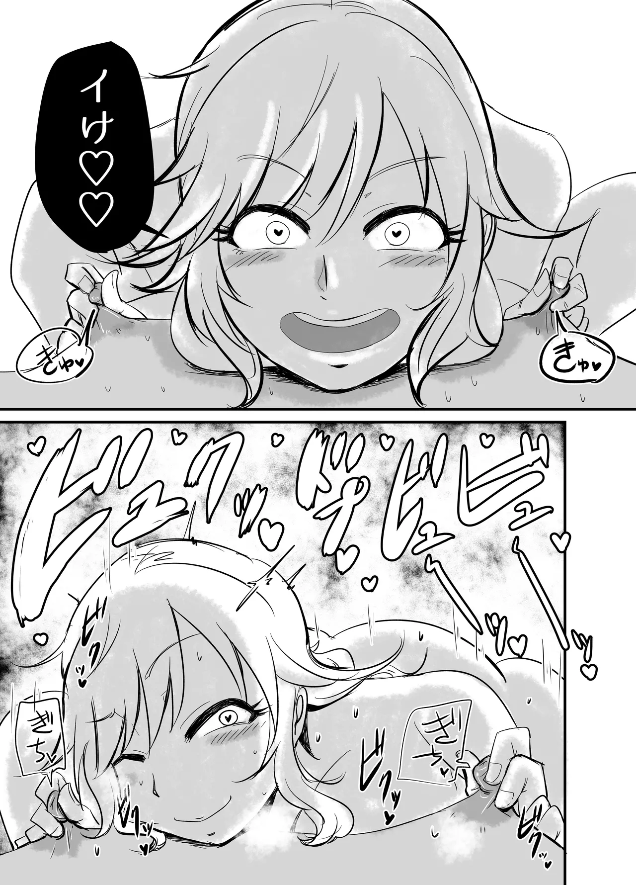 Chikubi Karikari Karibu no Kaizoku!?!? - Page 20