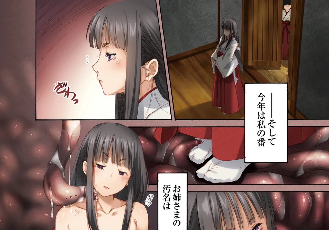 Shimai-tachi no Gishiki page 42 original parody - miko anal hentai manga - read online free