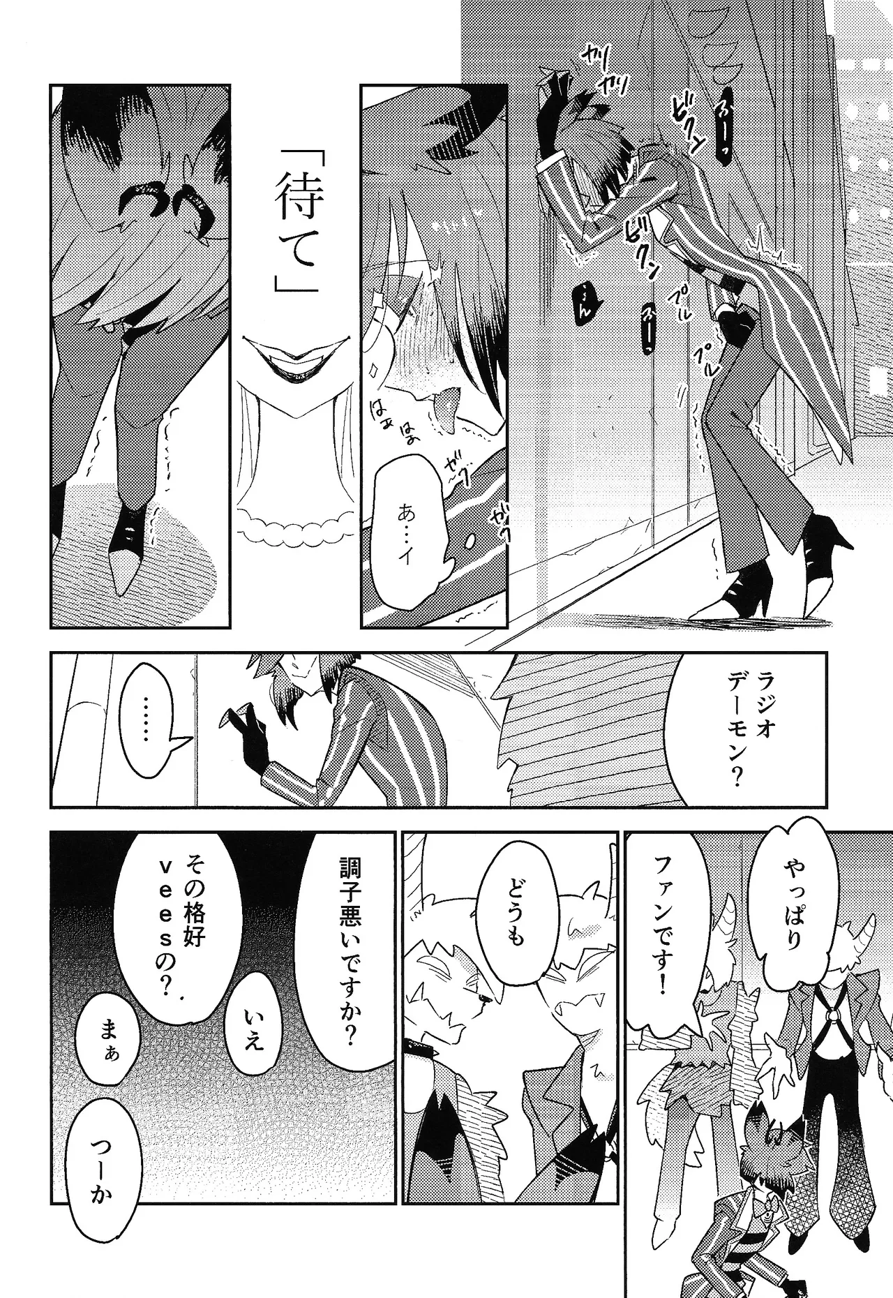 My Little Bambi - Page 21