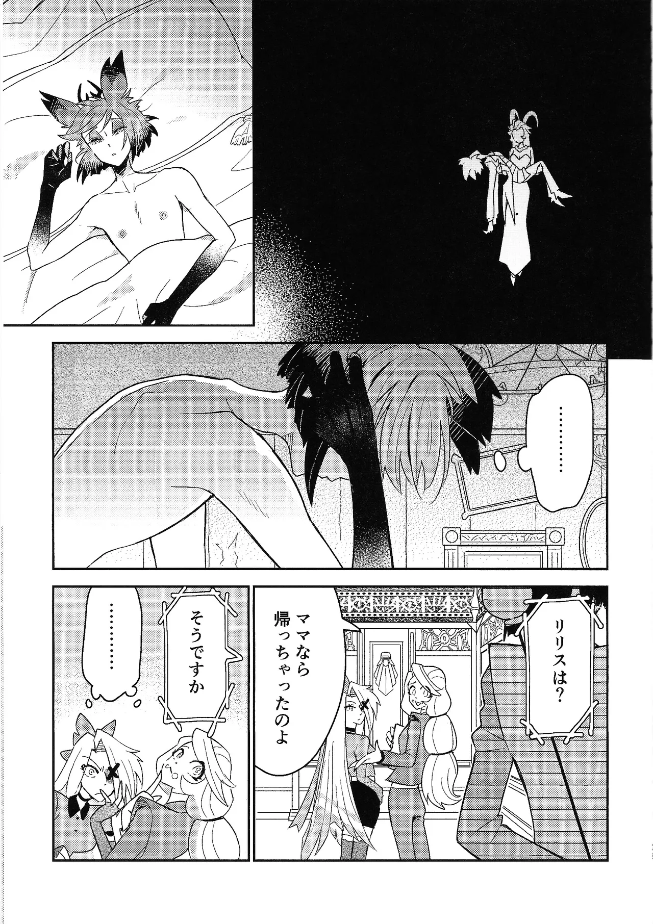 My Little Bambi - Page 24