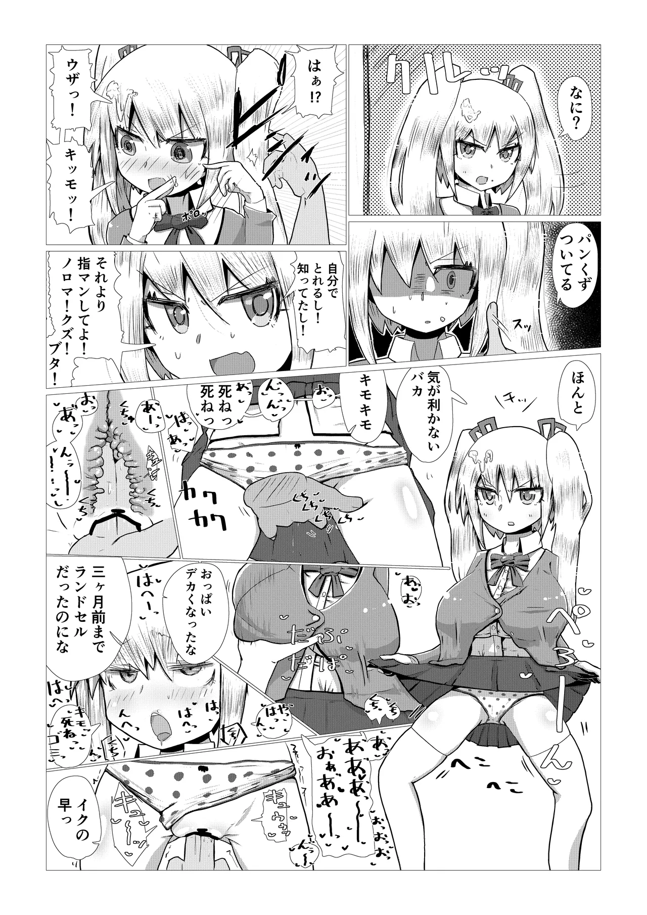 Create a Harem World with Obedient Big-Breasted Onaholes! 420,000,000,000 Points Possible page 10 original parody - sweating kissing hentai manga - read online free