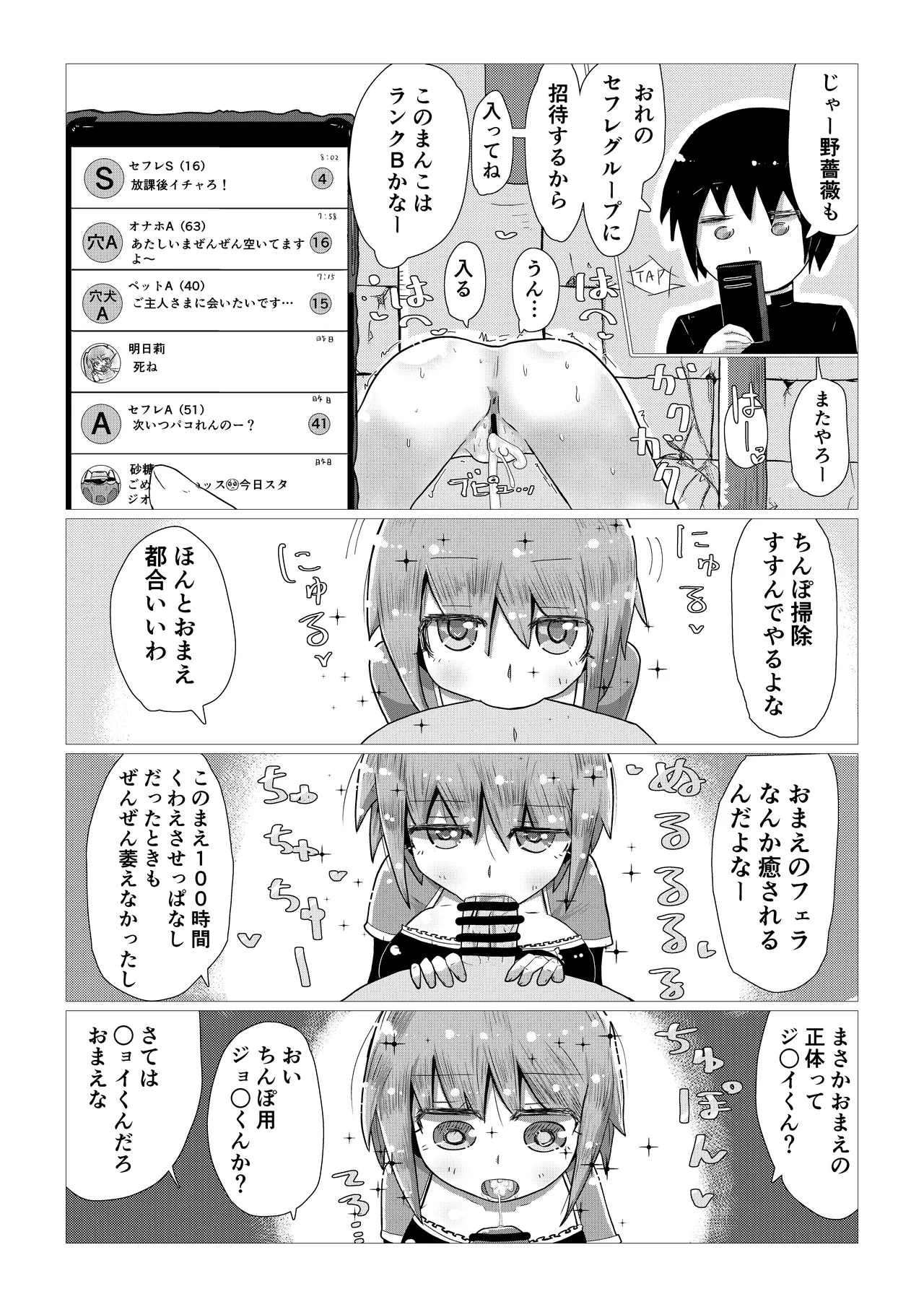 Create a Harem World with Obedient Big-Breasted Onaholes! 420,000,000,000 Points Possible page 17 original parody - sweating kissing hentai manga - read online free