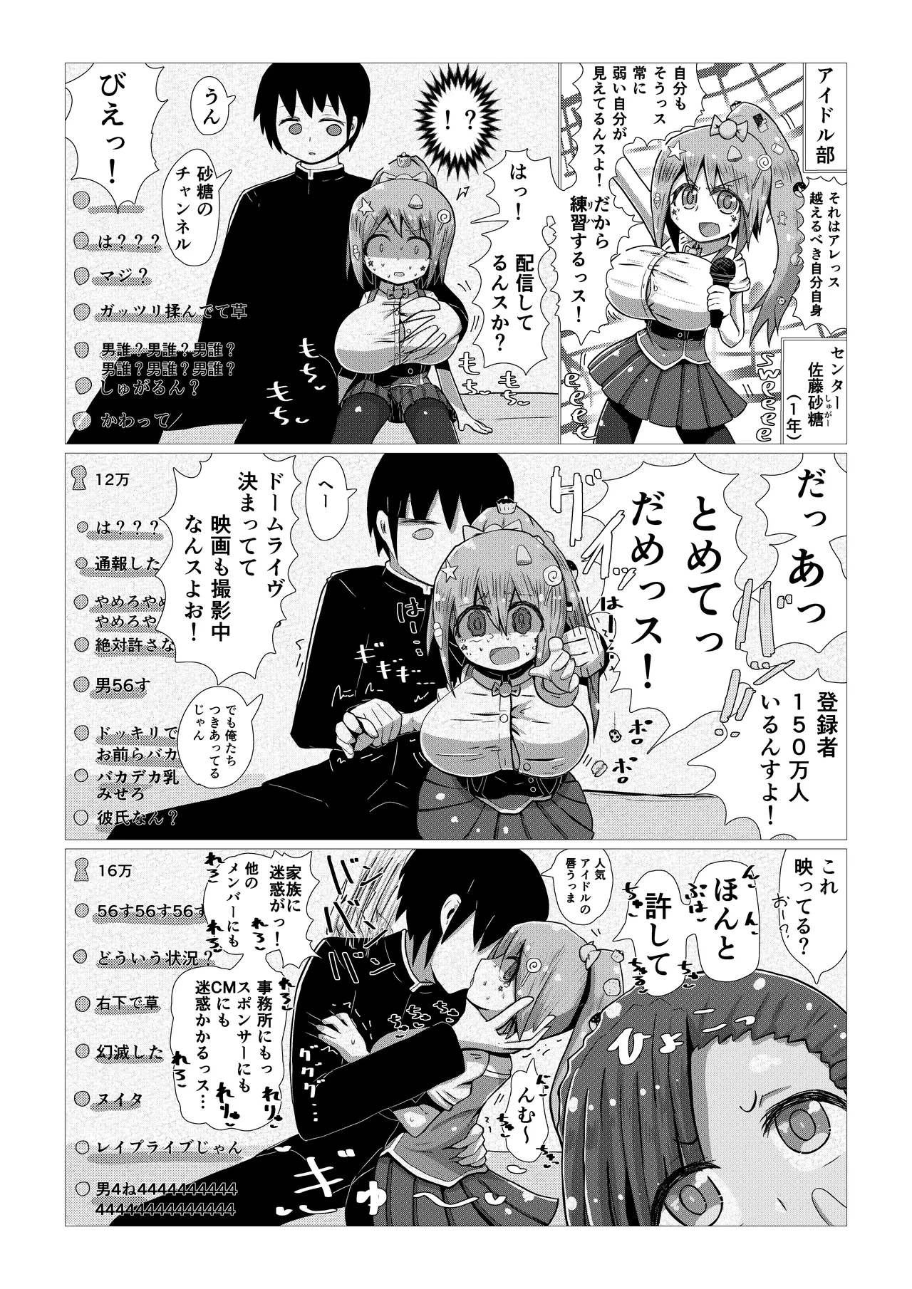 Create a Harem World with Obedient Big-Breasted Onaholes! 420,000,000,000 Points Possible page 27 original parody - sweating kissing hentai manga - read online free