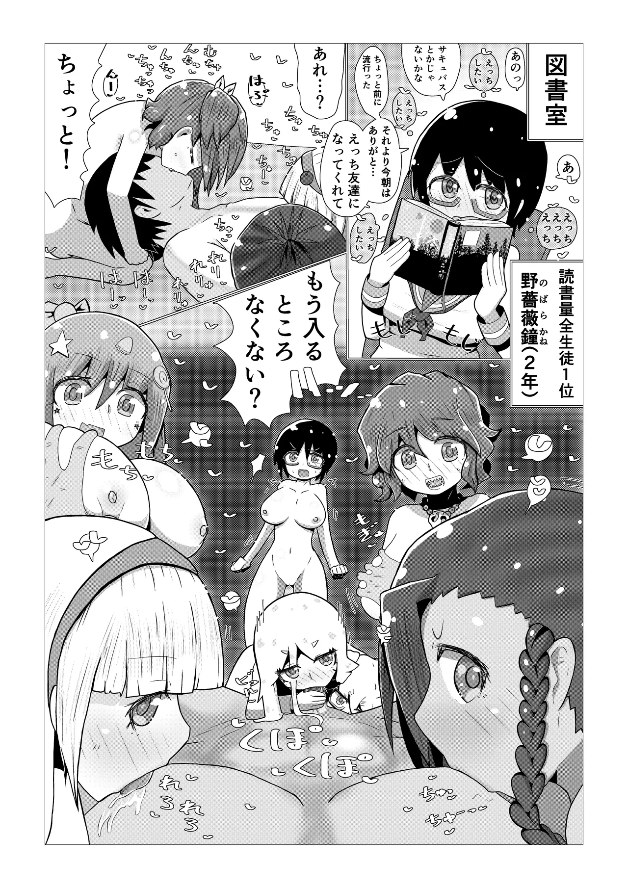 Create a Harem World with Obedient Big-Breasted Onaholes! 420,000,000,000 Points Possible page 31 original parody - sweating kissing hentai manga - read online free