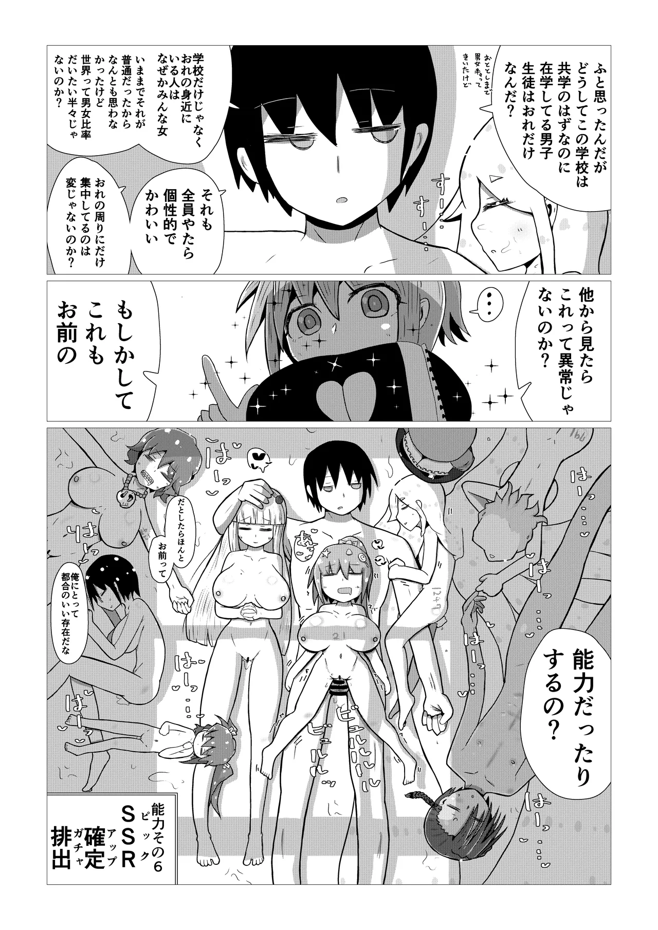 Create a Harem World with Obedient Big-Breasted Onaholes! 420,000,000,000 Points Possible page 33 original parody - sweating kissing hentai manga - read online free