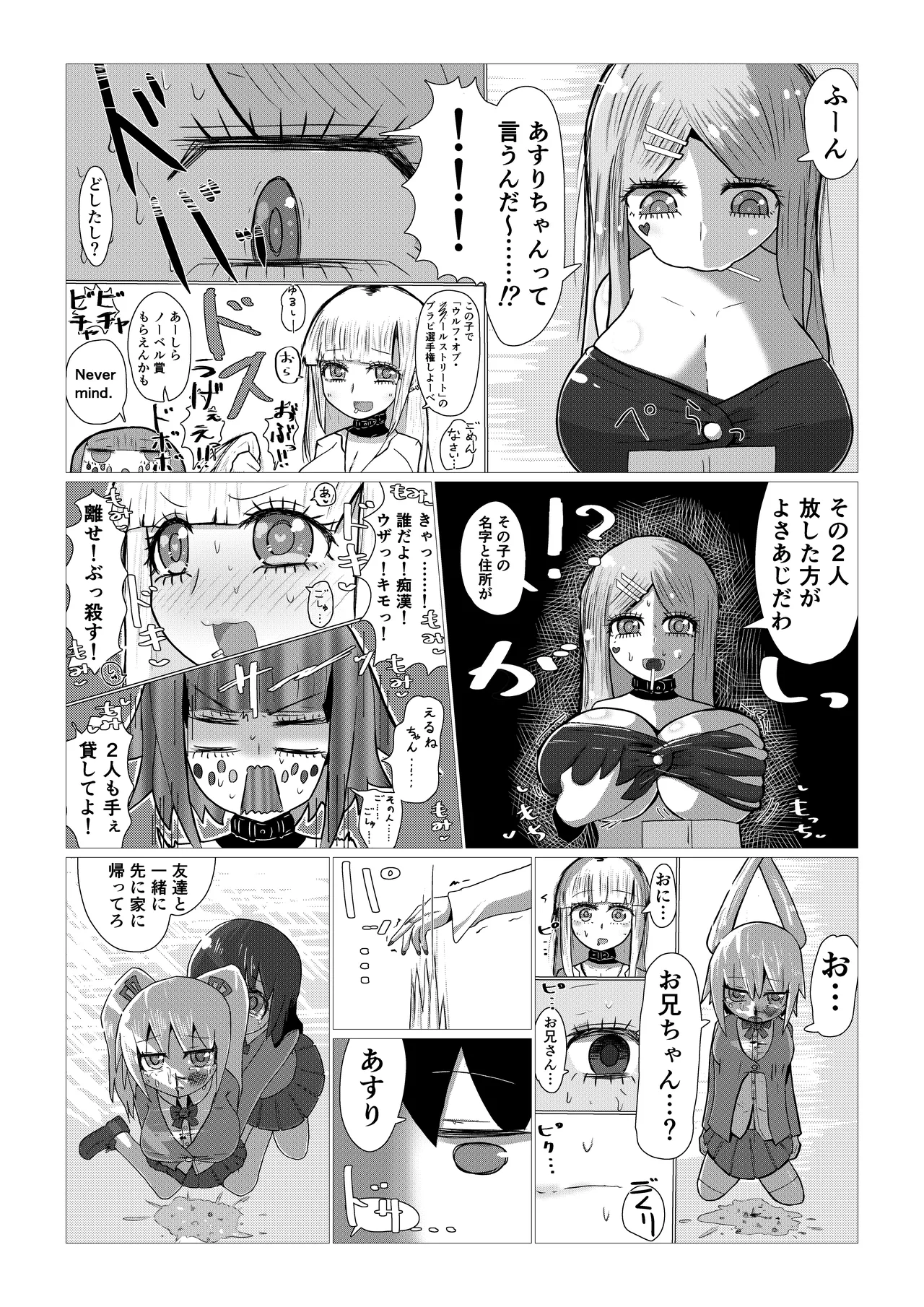 Create a Harem World with Obedient Big-Breasted Onaholes! 420,000,000,000 Points Possible page 38 original parody - sweating kissing hentai manga - read online free