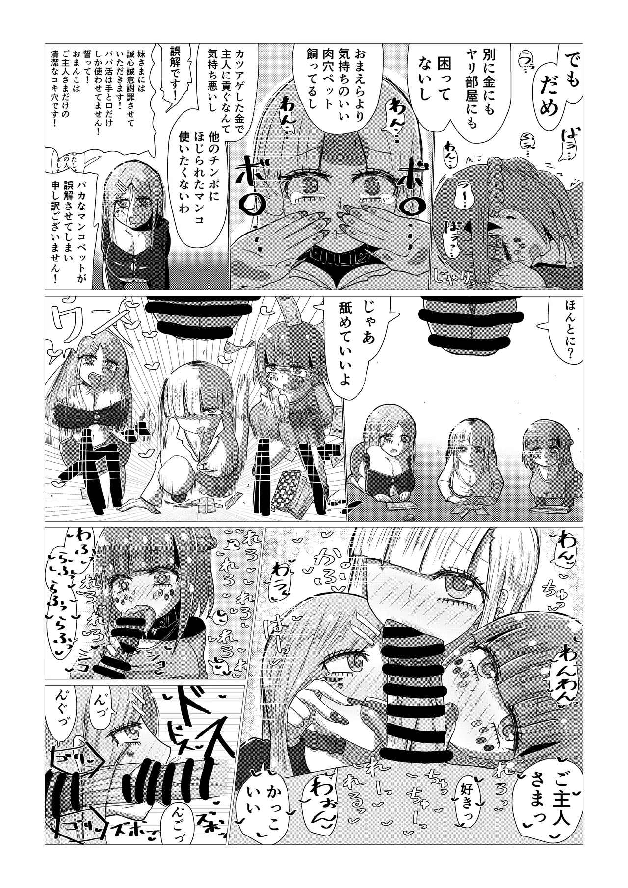 Create a Harem World with Obedient Big-Breasted Onaholes! 420,000,000,000 Points Possible page 41 original parody - sweating kissing hentai manga - read online free