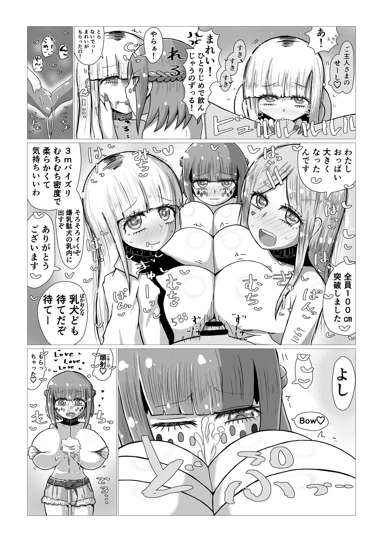 Create a Harem World with Obedient Big-Breasted Onaholes! 420,000,000,000 Points Possible page 42 original parody - sweating kissing hentai manga - read online free