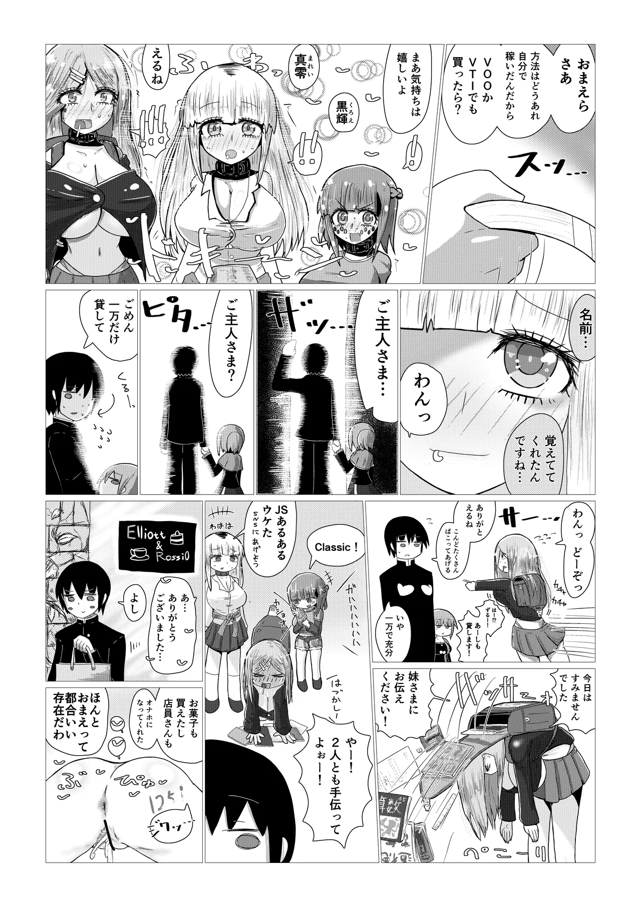 Create a Harem World with Obedient Big-Breasted Onaholes! 420,000,000,000 Points Possible page 46 original parody - sweating kissing hentai manga - read online free