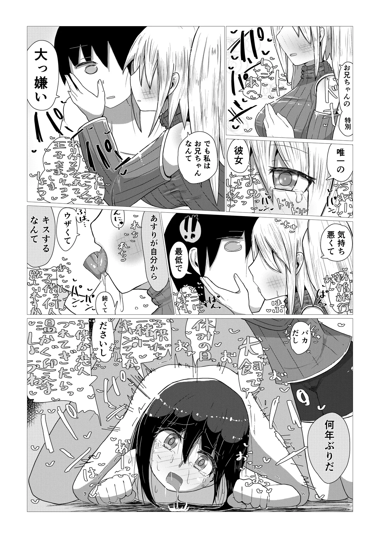 Create a Harem World with Obedient Big-Breasted Onaholes! 420,000,000,000 Points Possible page 51 original parody - sweating kissing hentai manga - read online free