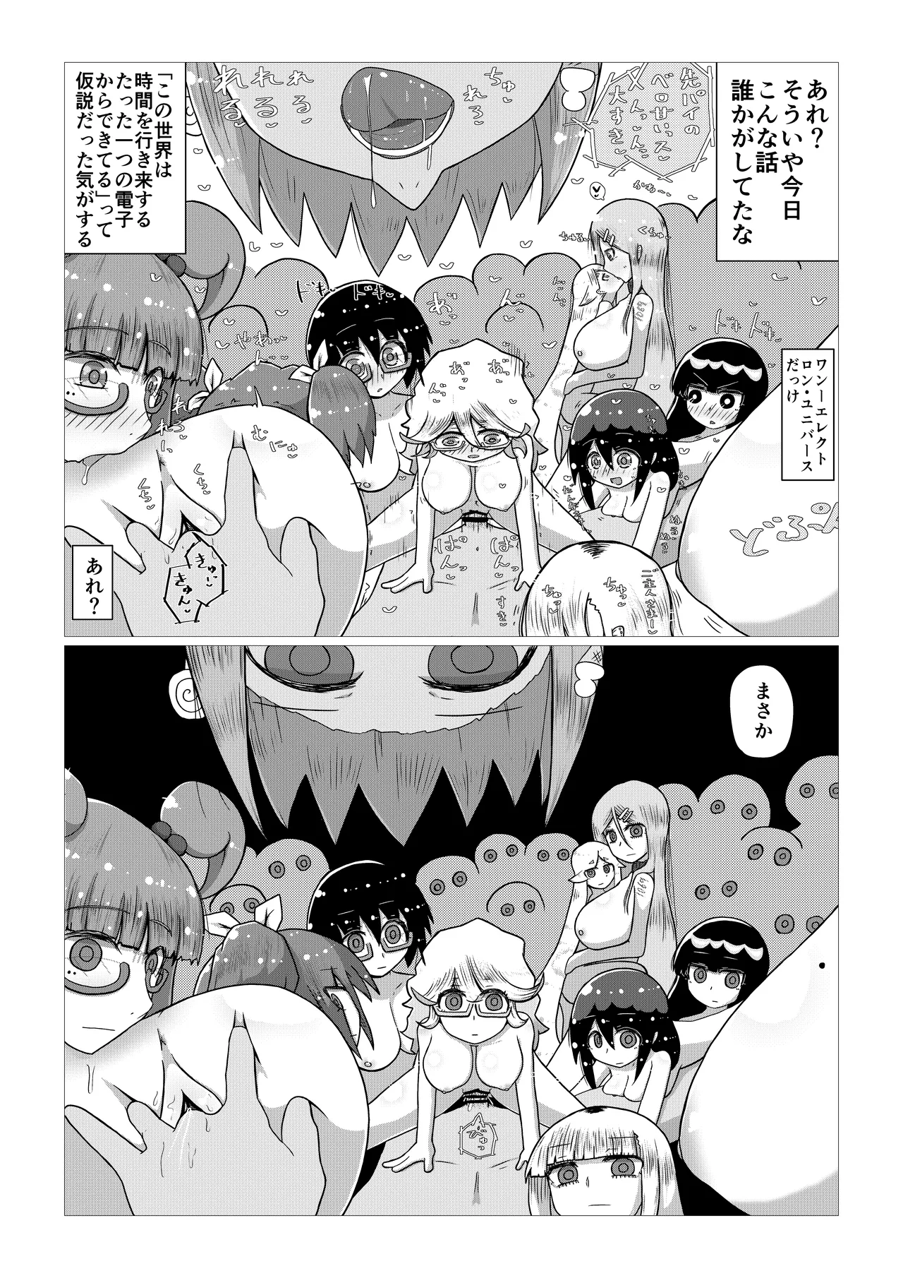 Create a Harem World with Obedient Big-Breasted Onaholes! 420,000,000,000 Points Possible page 65 original parody - sweating kissing hentai manga - read online free