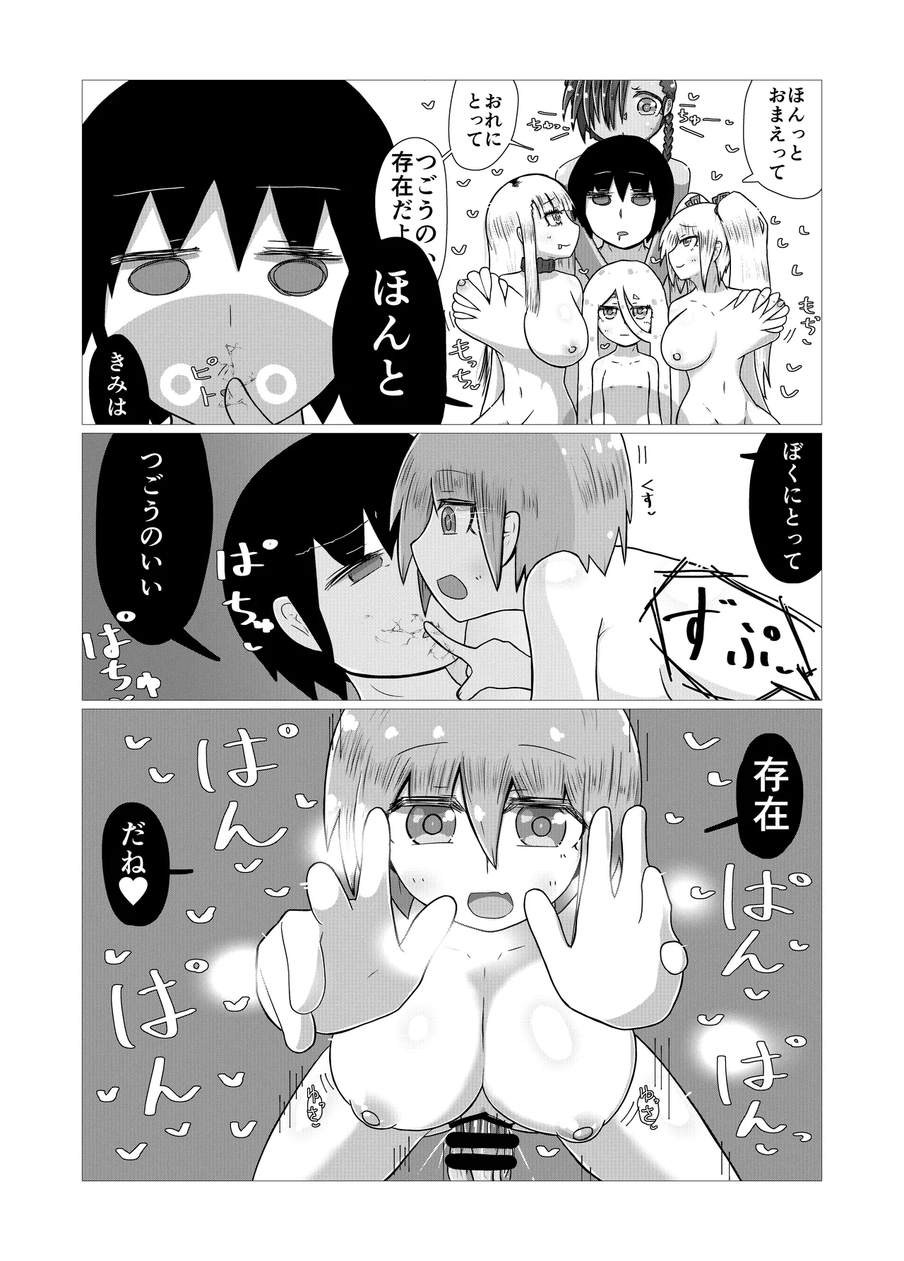 Create a Harem World with Obedient Big-Breasted Onaholes! 420,000,000,000 Points Possible page 68 original parody - sweating kissing hentai manga - read online free