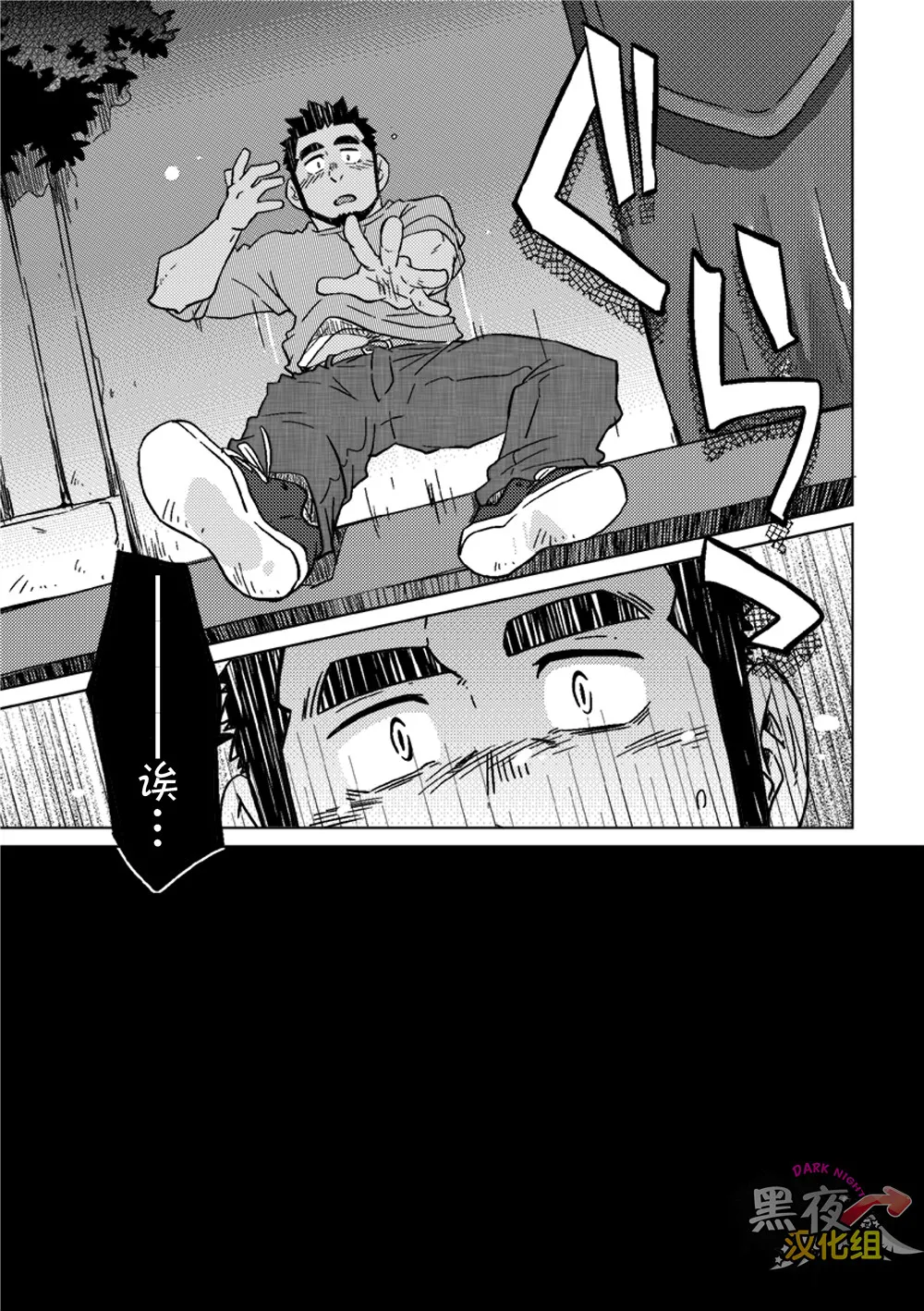 搅基战士工装月特别篇 - 月亮升起之前 page 16 original parody - scanmark multi-work series hentai manga - read online free