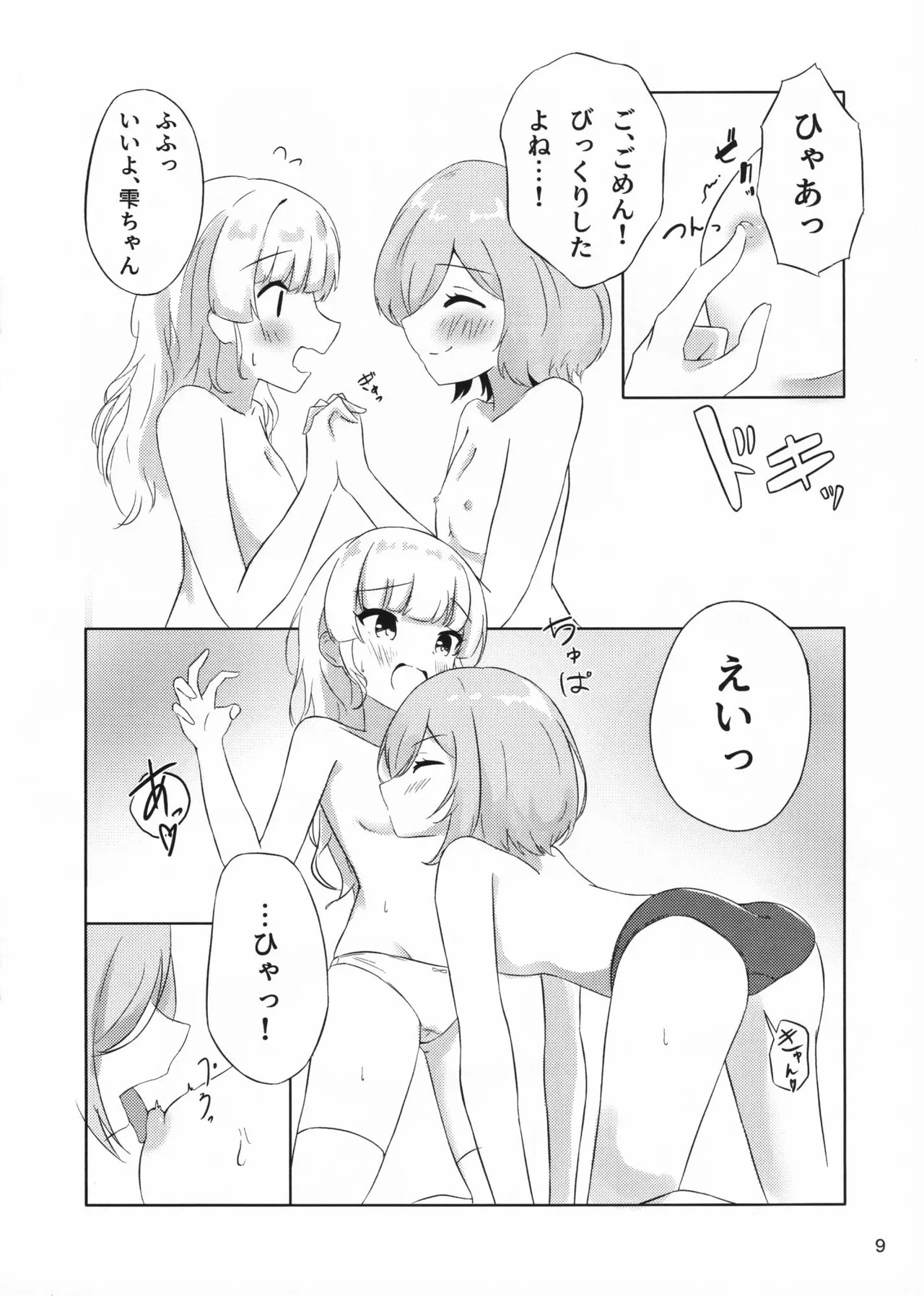 Futari Dakeno Sekai No Naka De ChisaShizu Hen 2 page 9 idoly pride parody - females only yuri hentai manga - read online free