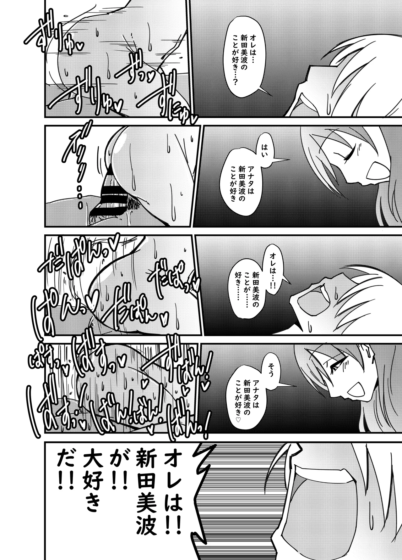 Nitta Minami no Nitta Minami page 17 featuring minami nitta the idolmaster parody - read online free