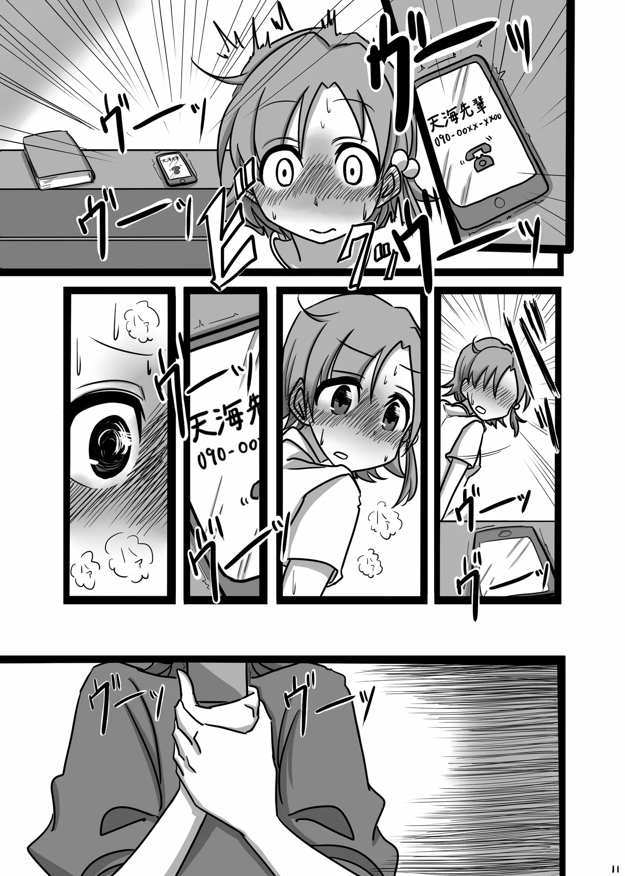 Moshimo Gekijouban no Yabuki Kana ga Stress o Onanie de Hassanshite Itara - Page 10