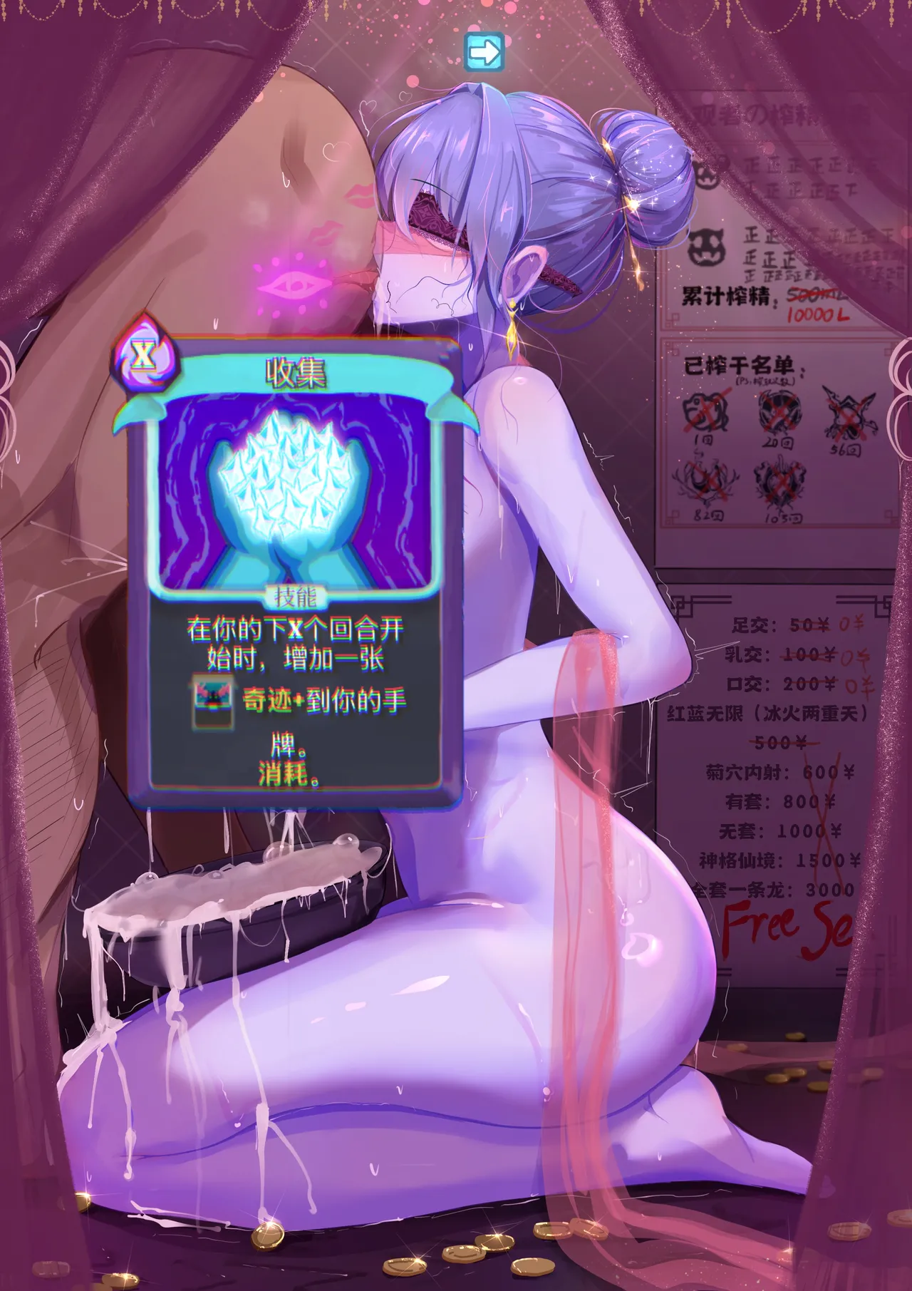 【困困觉💤💤💤】观者收集 - Page 25