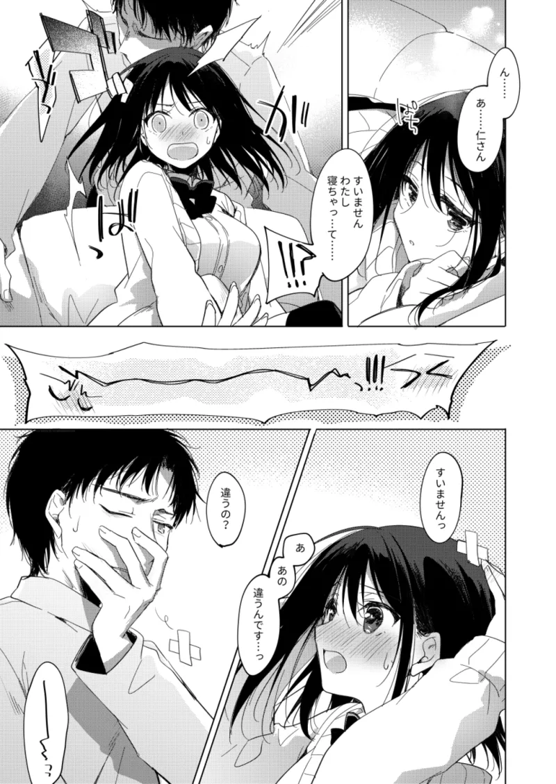 Watashi no Kamisama 3 page 22 original parody - masturbation multi-work series hentai manga - read online free