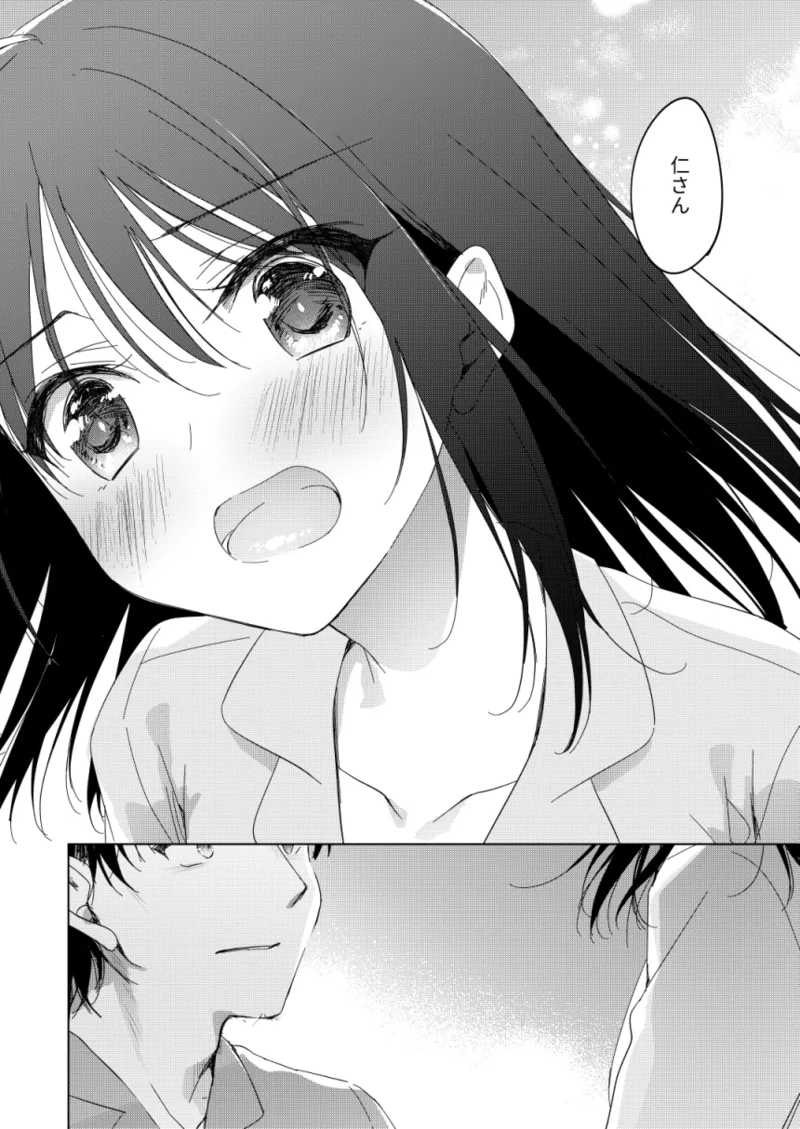 Watashi no Kamisama 3 - Page 54