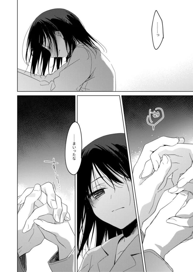 Watashi no Kamisama 3 page 58 original parody - masturbation multi-work series hentai manga - read online free