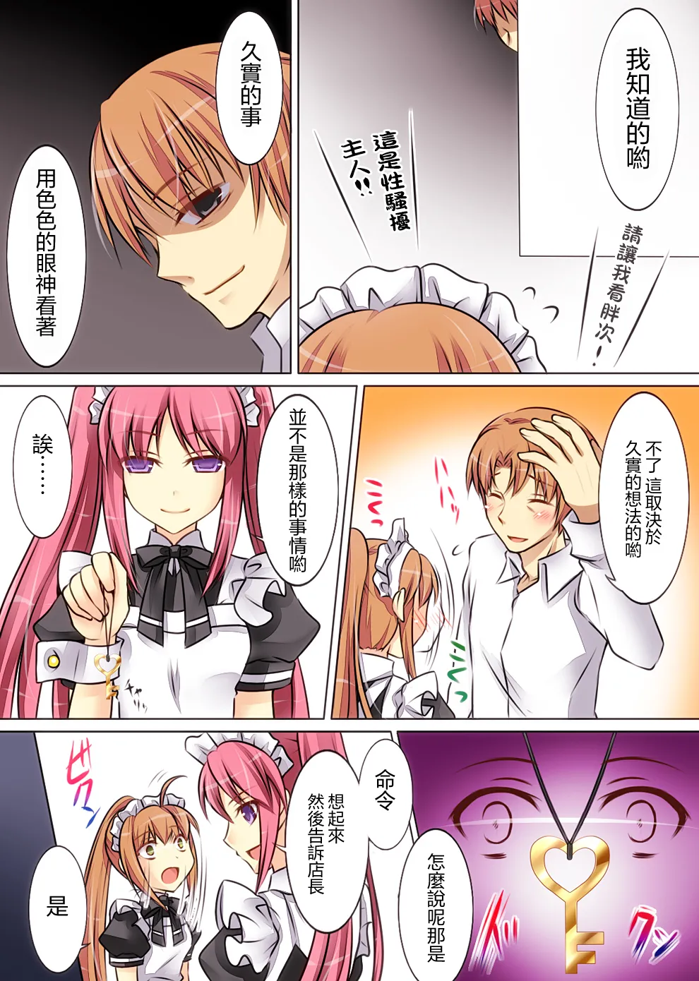 Trans-Vampire page 37 original parody - maid nurse hentai manga - read online free