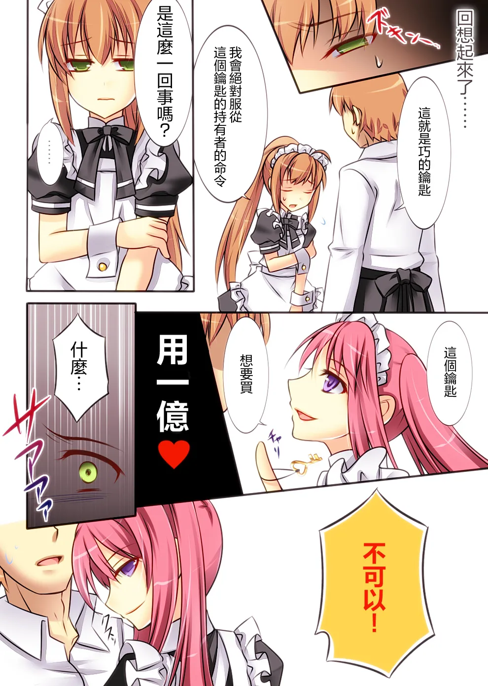 Trans-Vampire page 41 original parody - maid nurse hentai manga - read online free