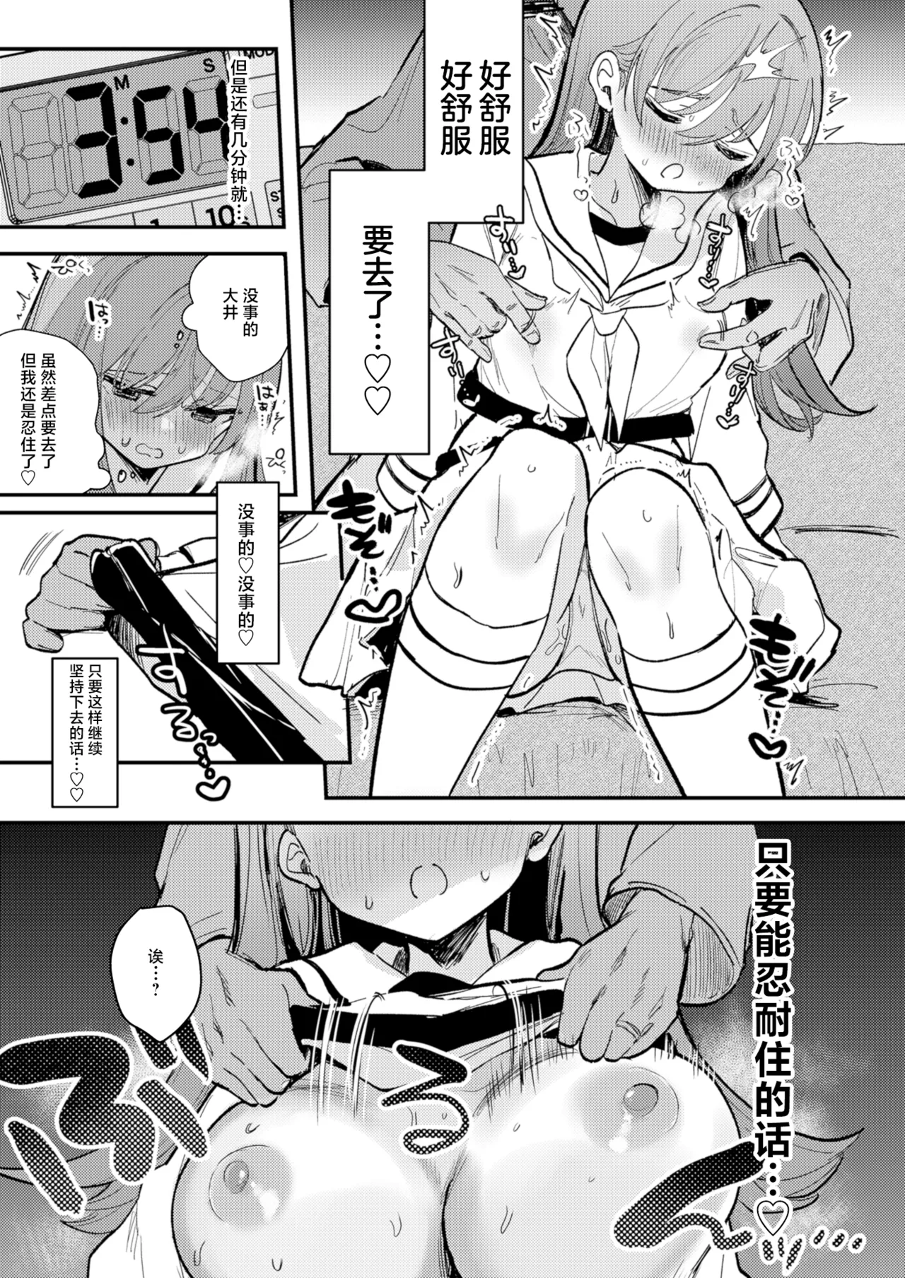 Oino xxx ha yowakunai ! | 大井的xxx才没有那么弱！ page 15 featuring ooi kantai collection parody - big breasts sole female hentai manga - read online free