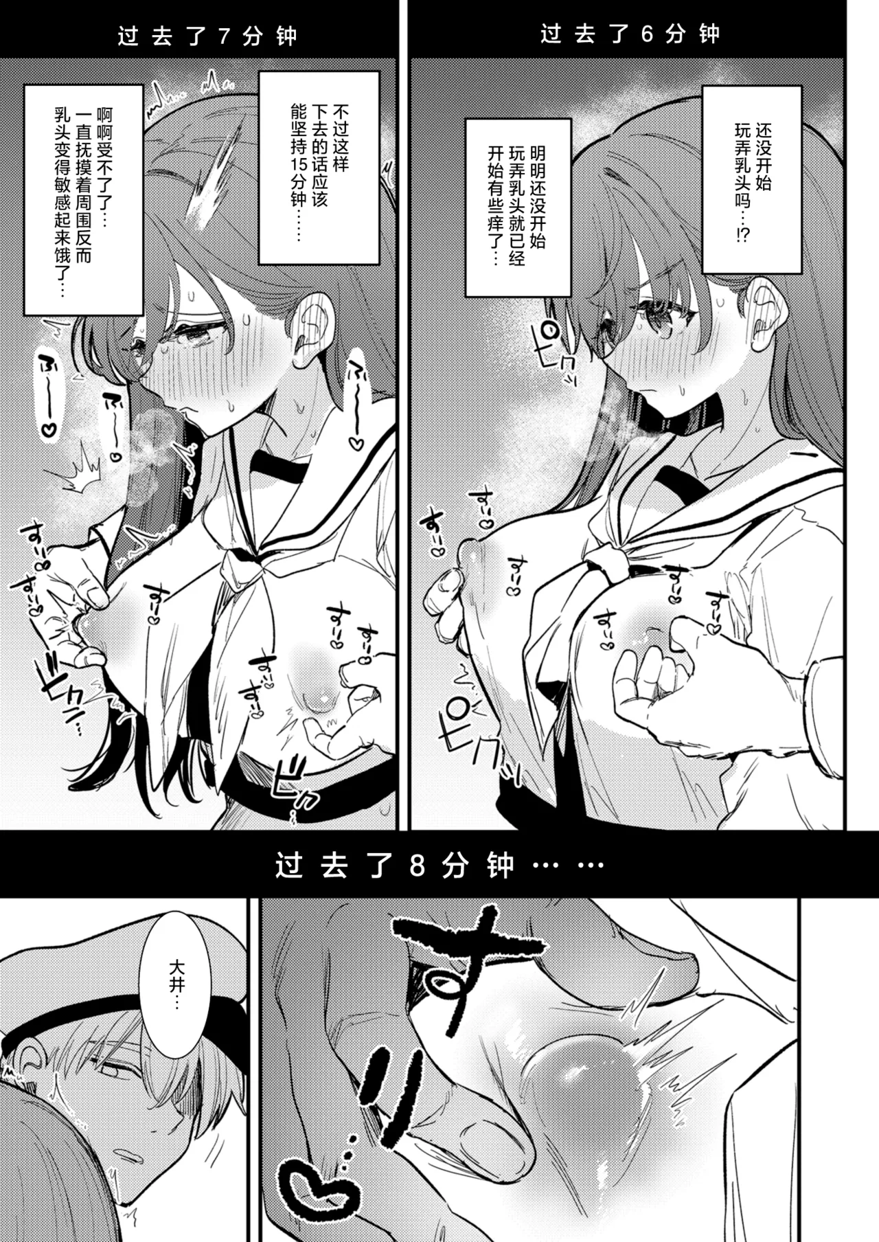 Oino xxx ha yowakunai ! | 大井的xxx才没有那么弱！ page 9 featuring ooi kantai collection parody - big breasts sole female hentai manga - read online free