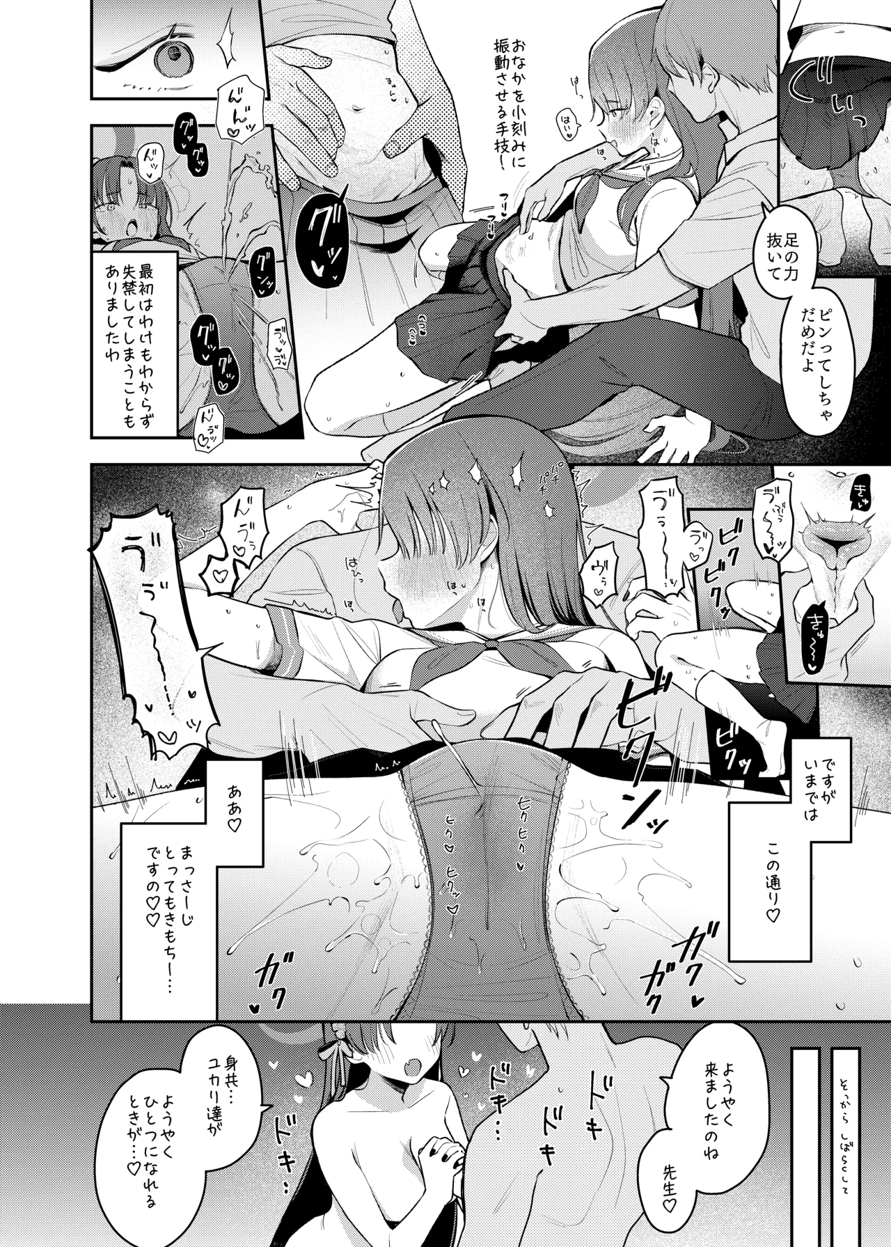 Blue Archive Portio Anthology - Page 32