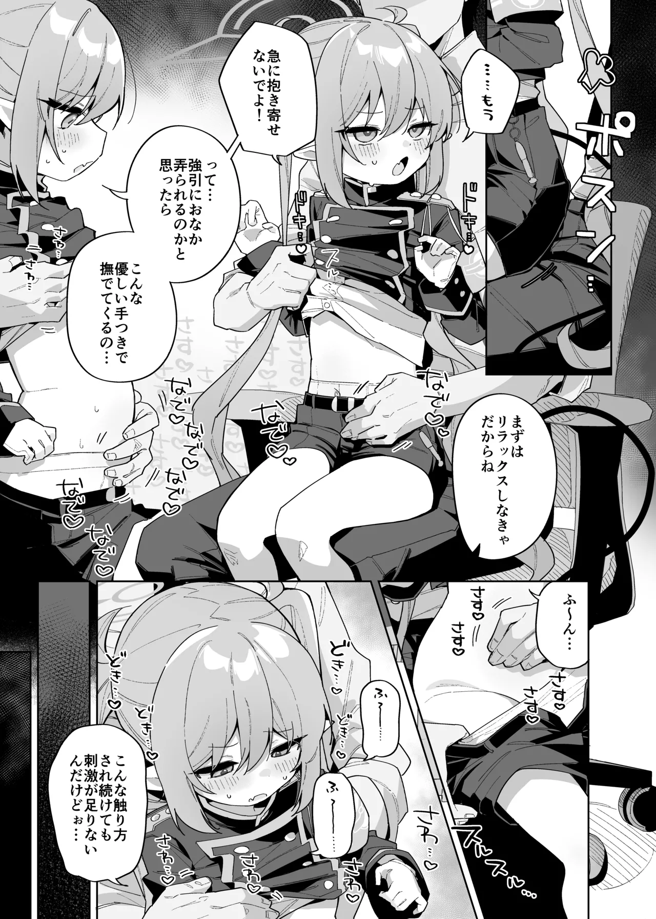 Blue Archive Portio Anthology - Page 55