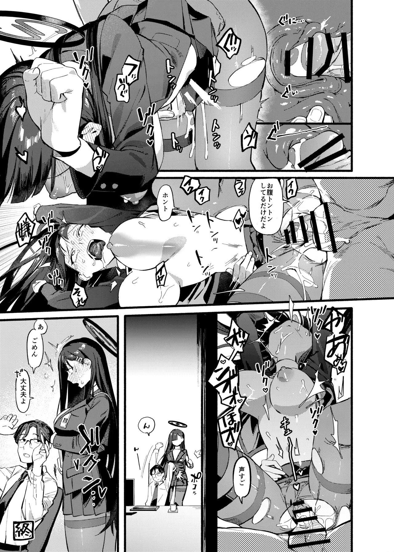 Blue Archive Portio Anthology - Page 61