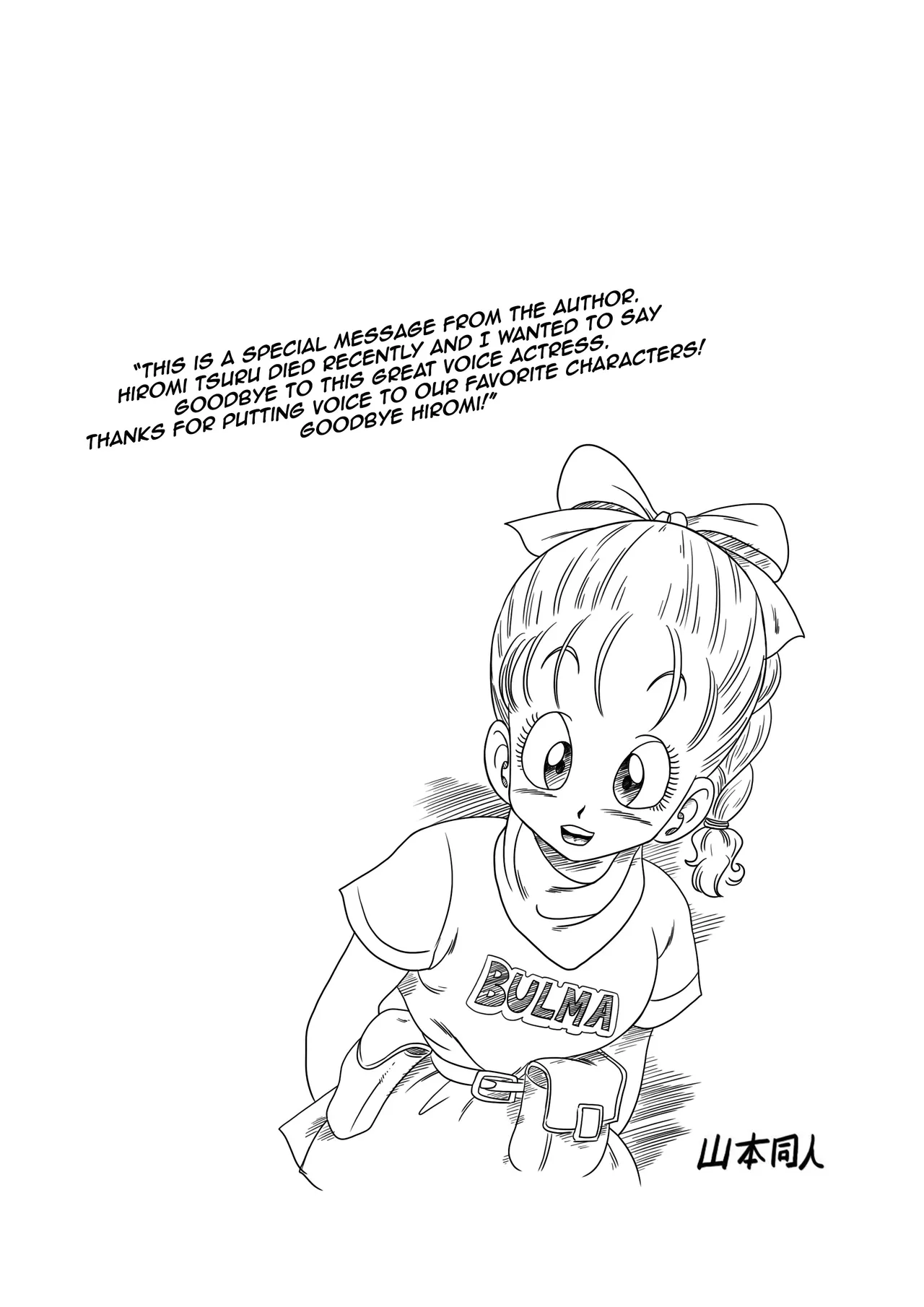 Hard na Oshigoto! | It's Hard Work! - Page 23