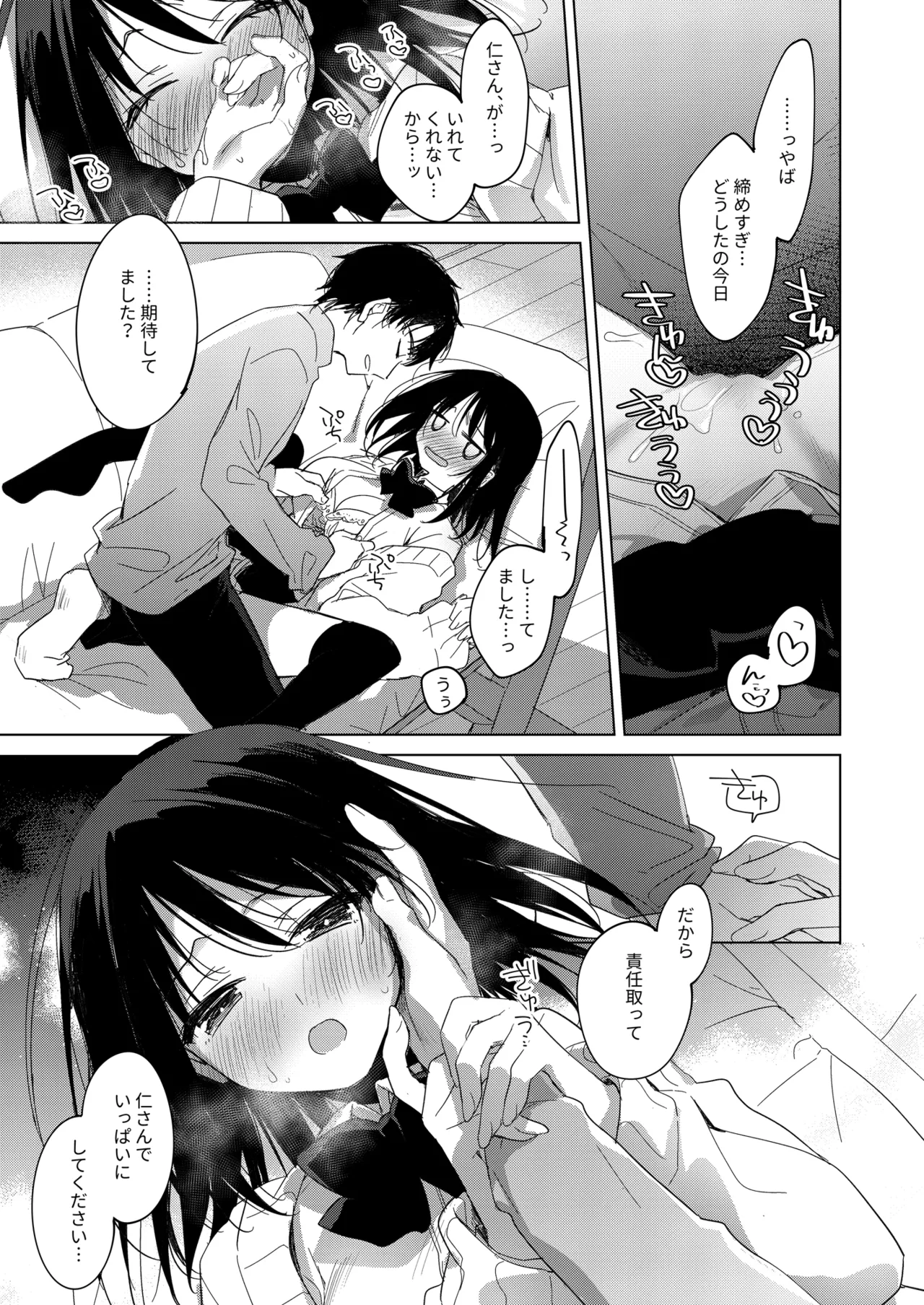 Watashi no Kamisama 3 page 34 original parody - masturbation multi-work series hentai manga - read online free