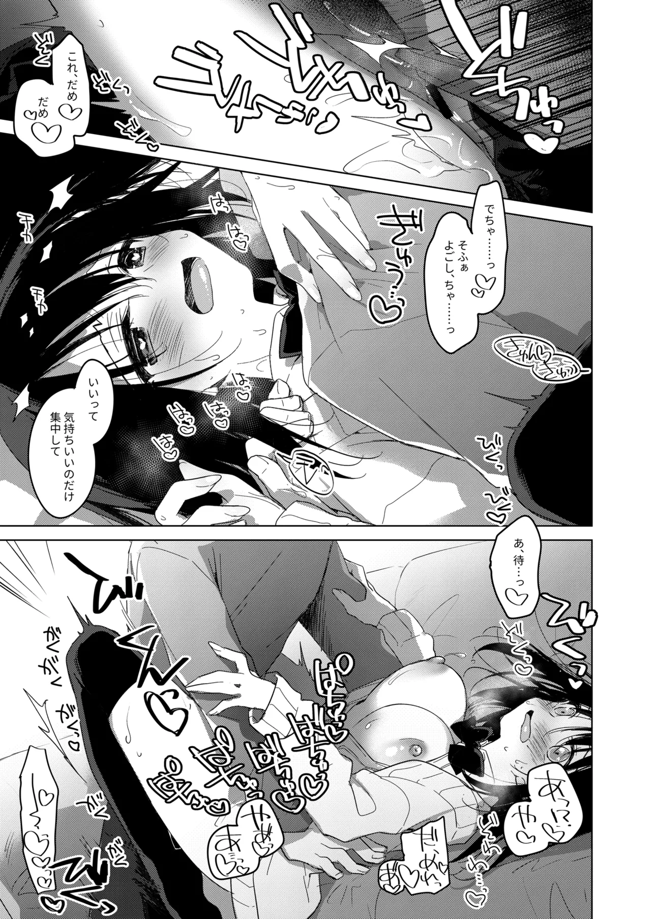 Watashi no Kamisama 3 page 38 original parody - masturbation multi-work series hentai manga - read online free