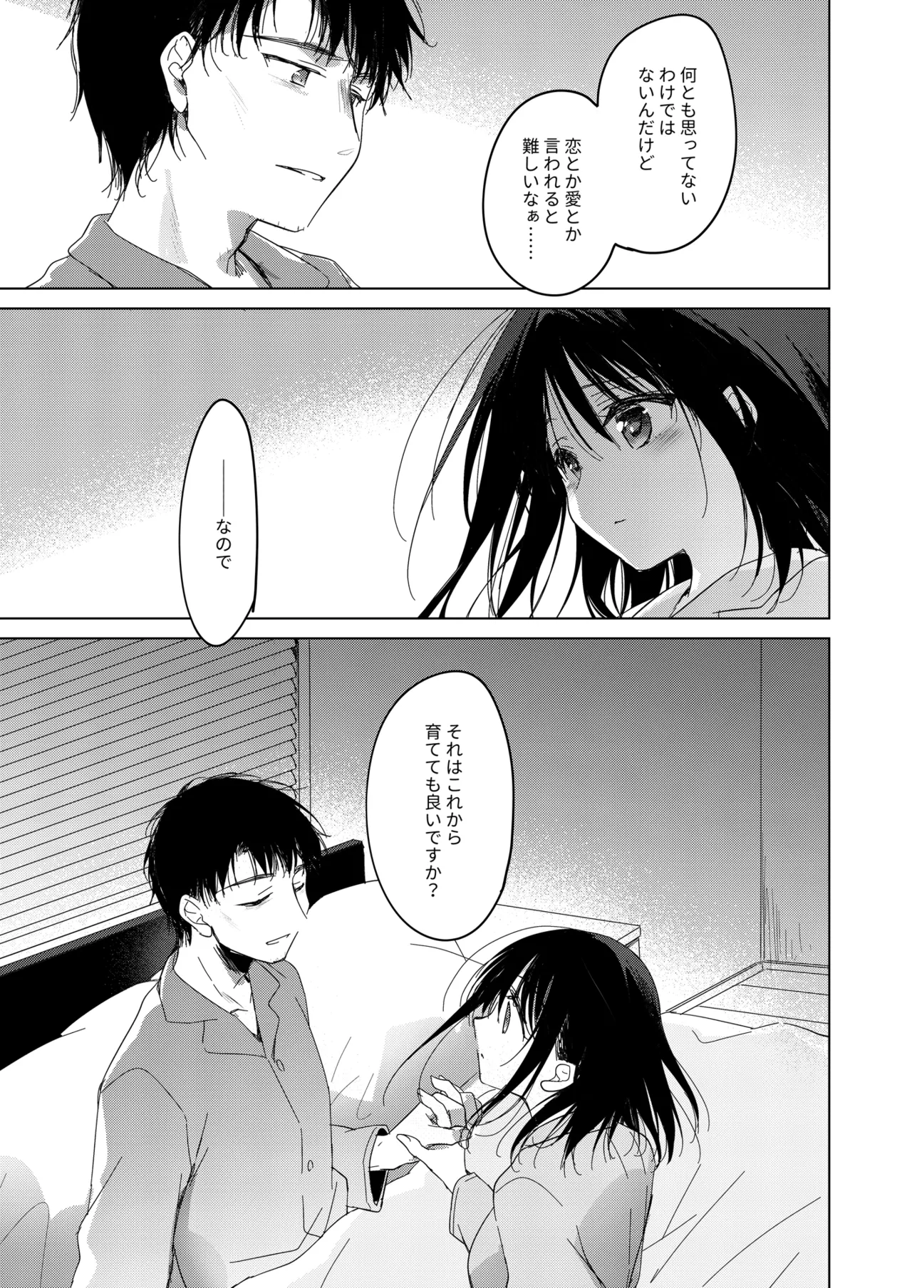 Watashi no Kamisama 3 page 59 original parody - masturbation multi-work series hentai manga - read online free