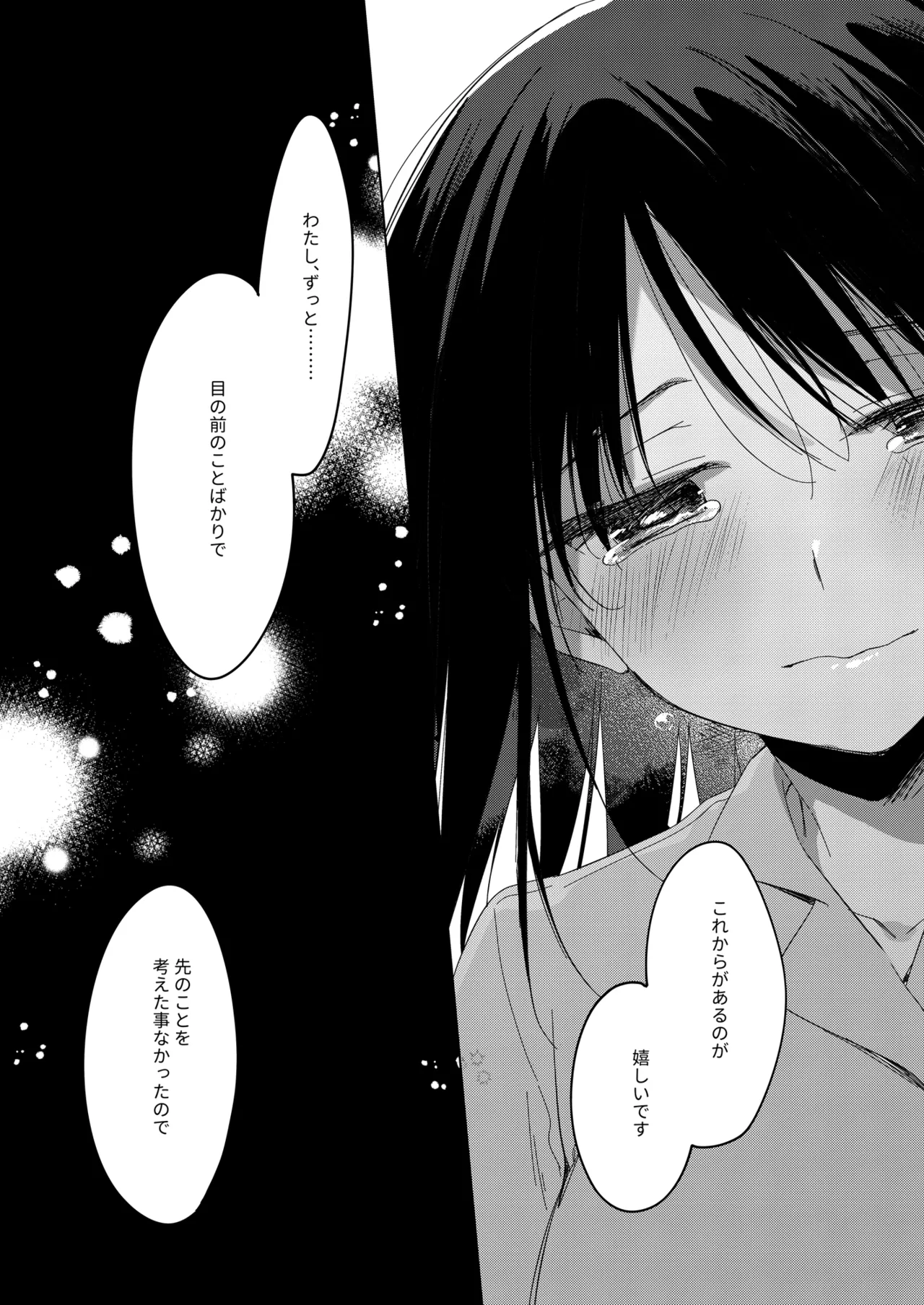 Watashi no Kamisama 3 page 60 original parody - masturbation multi-work series hentai manga - read online free