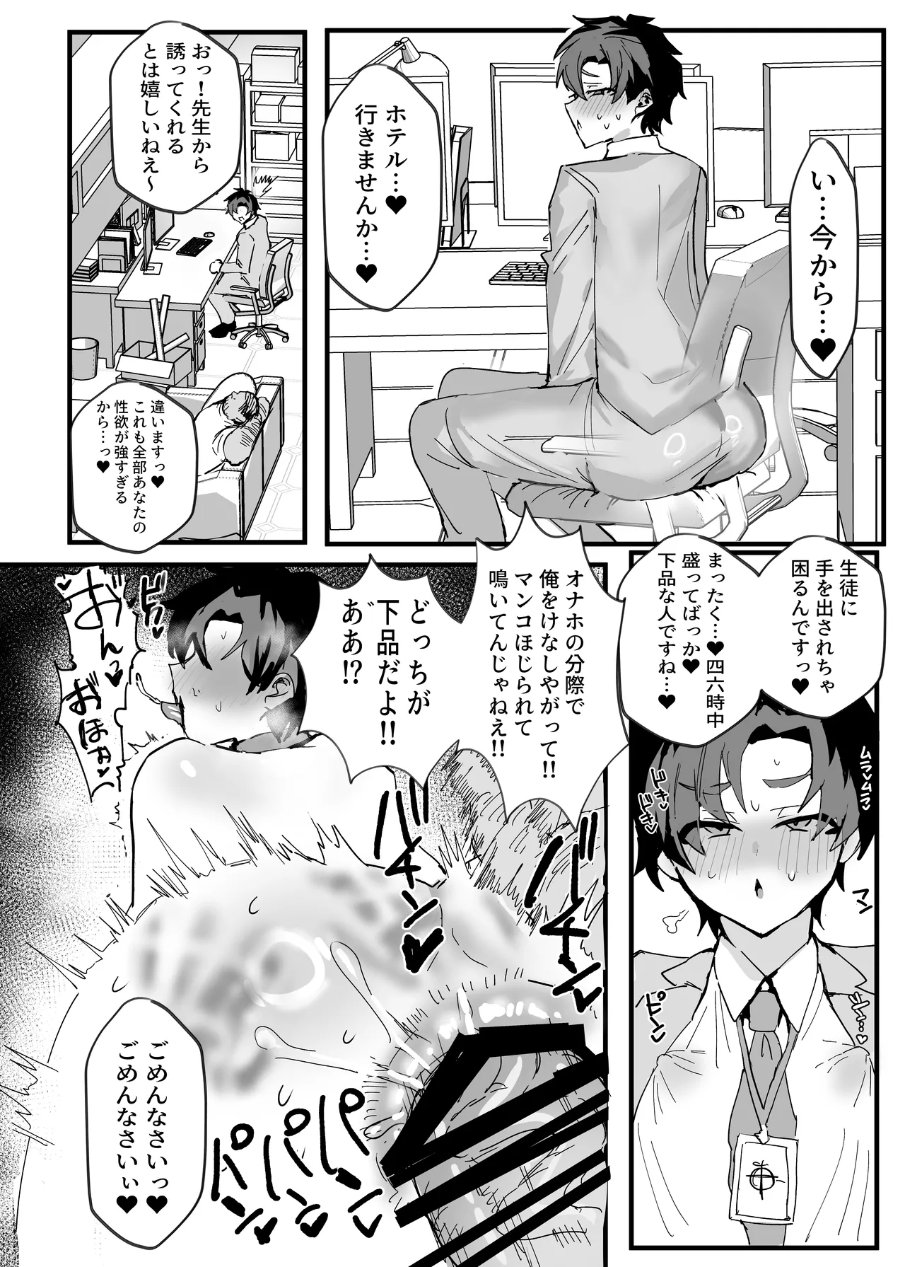 Anime Sensei Mesu Ochi Hon page 35 featuring sensei blue archive parody - big ass ahegao hentai manga - read online free