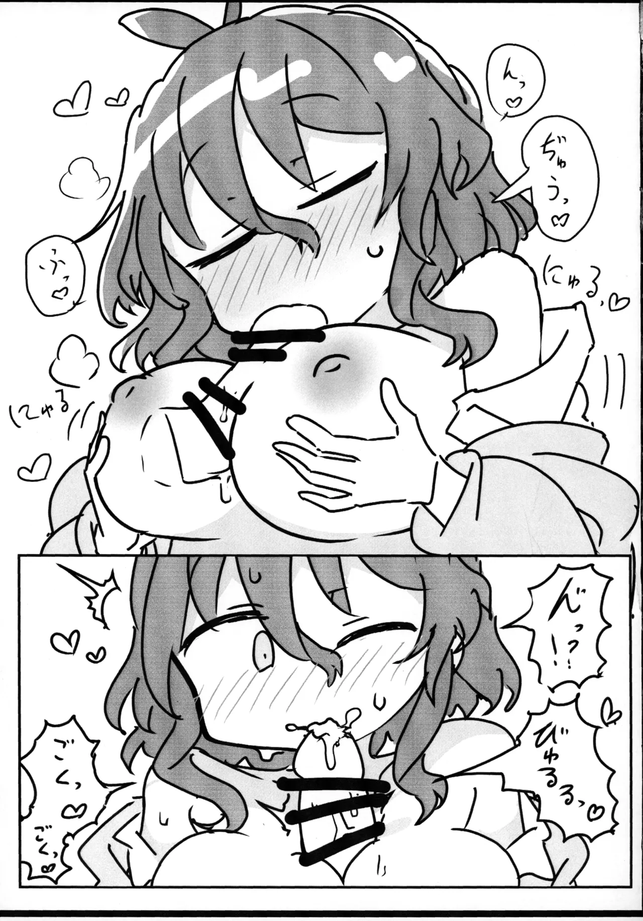 Kazami Yuuka to | 和風見幽香一起 - Page 5