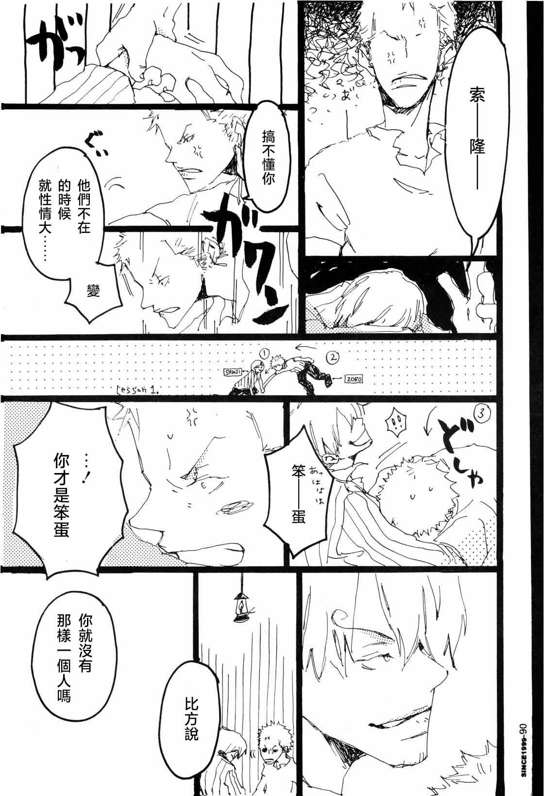 TWIST and SHOUT page 11 original parody - males only hentai manga - read online free