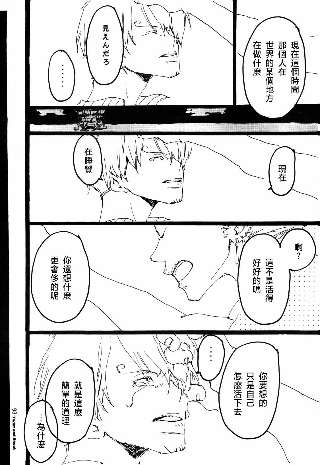 TWIST and SHOUT page 14 original parody - males only hentai manga - read online free