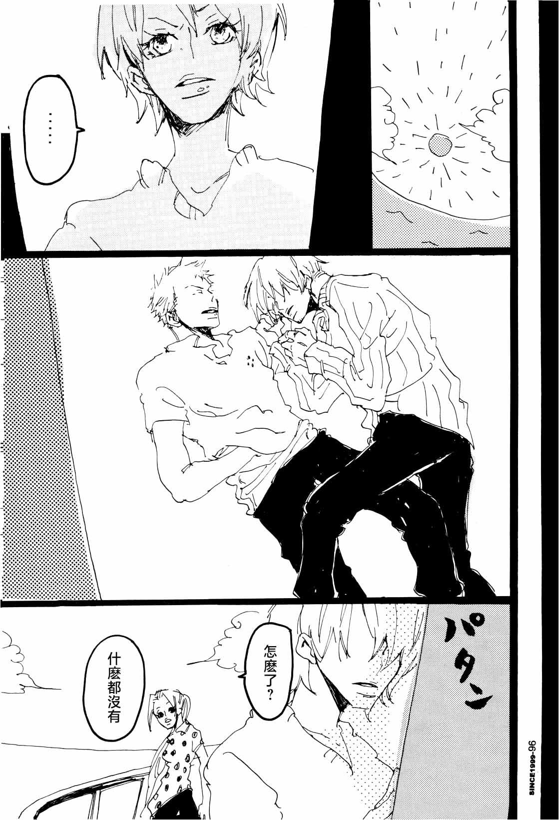 TWIST and SHOUT page 17 original parody - males only hentai manga - read online free