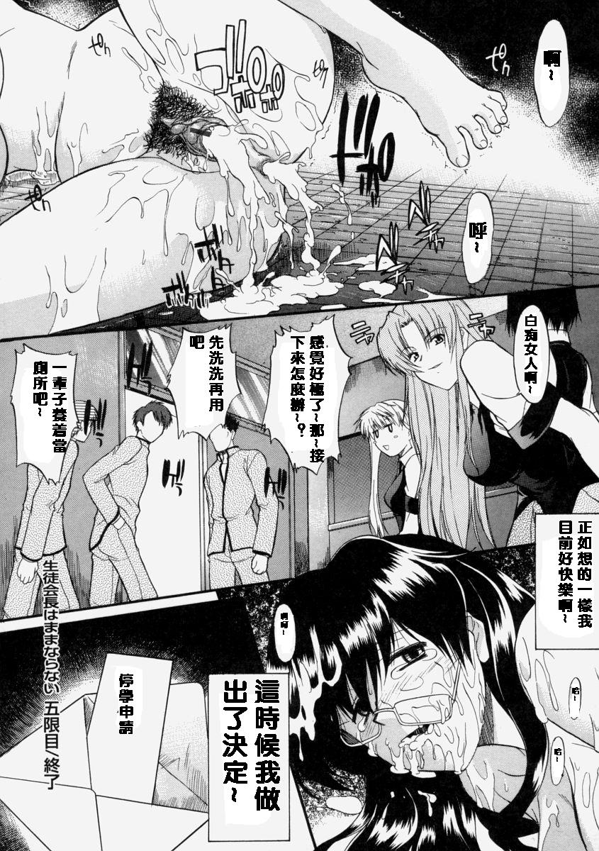 Milk-stained Application Form page 111 - rough translation hentai manga - read online free